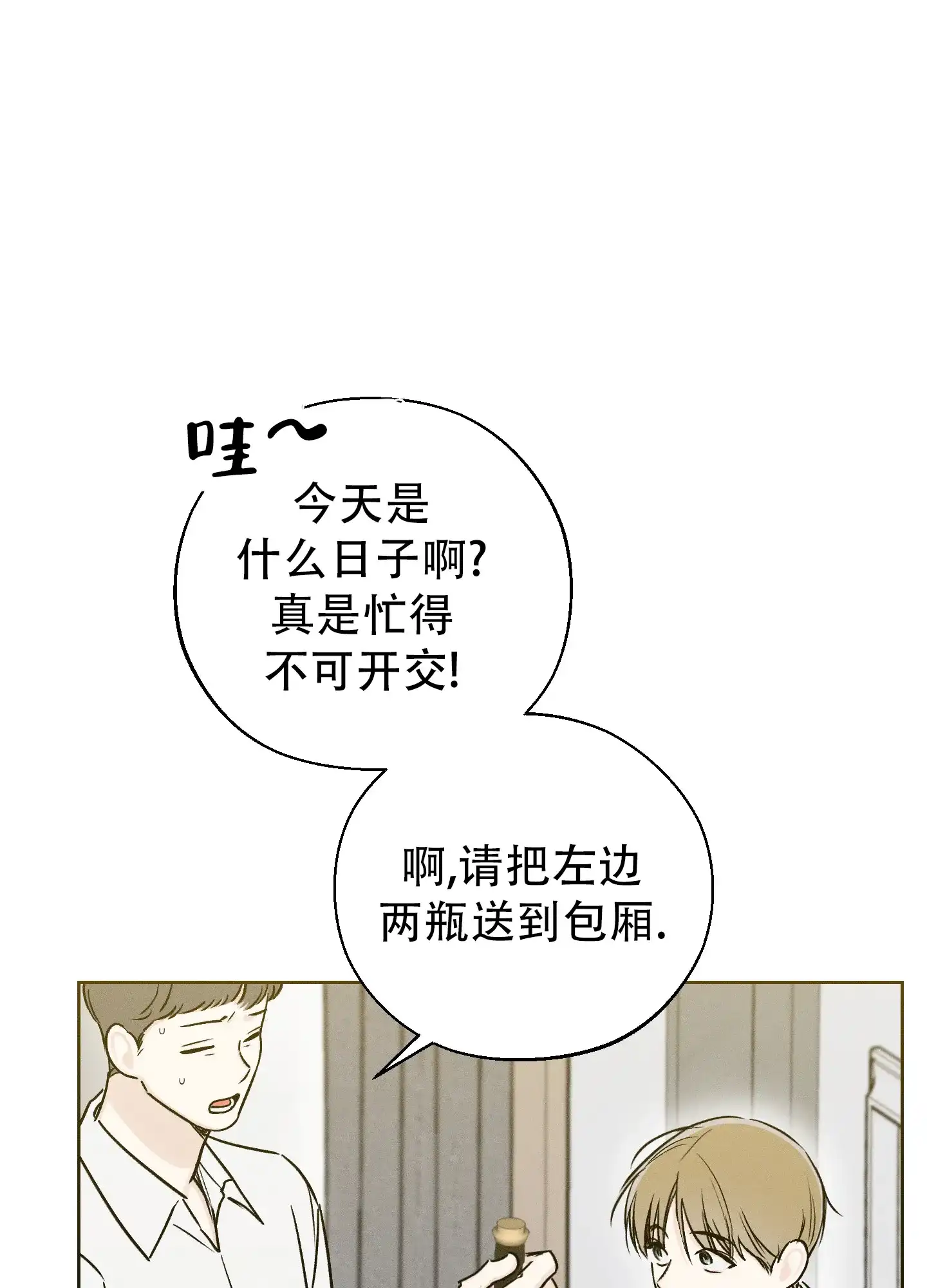 《十二月》第63话 第34页