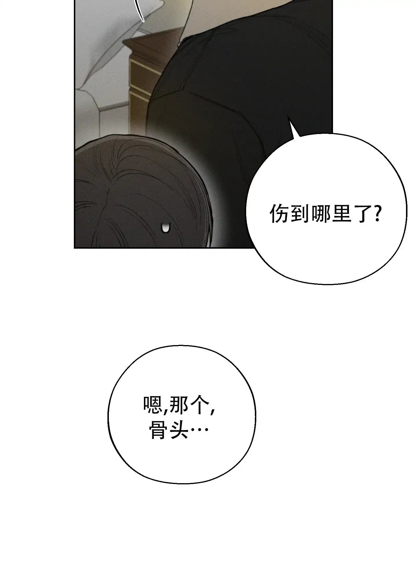 《十二月》第63话 第5页