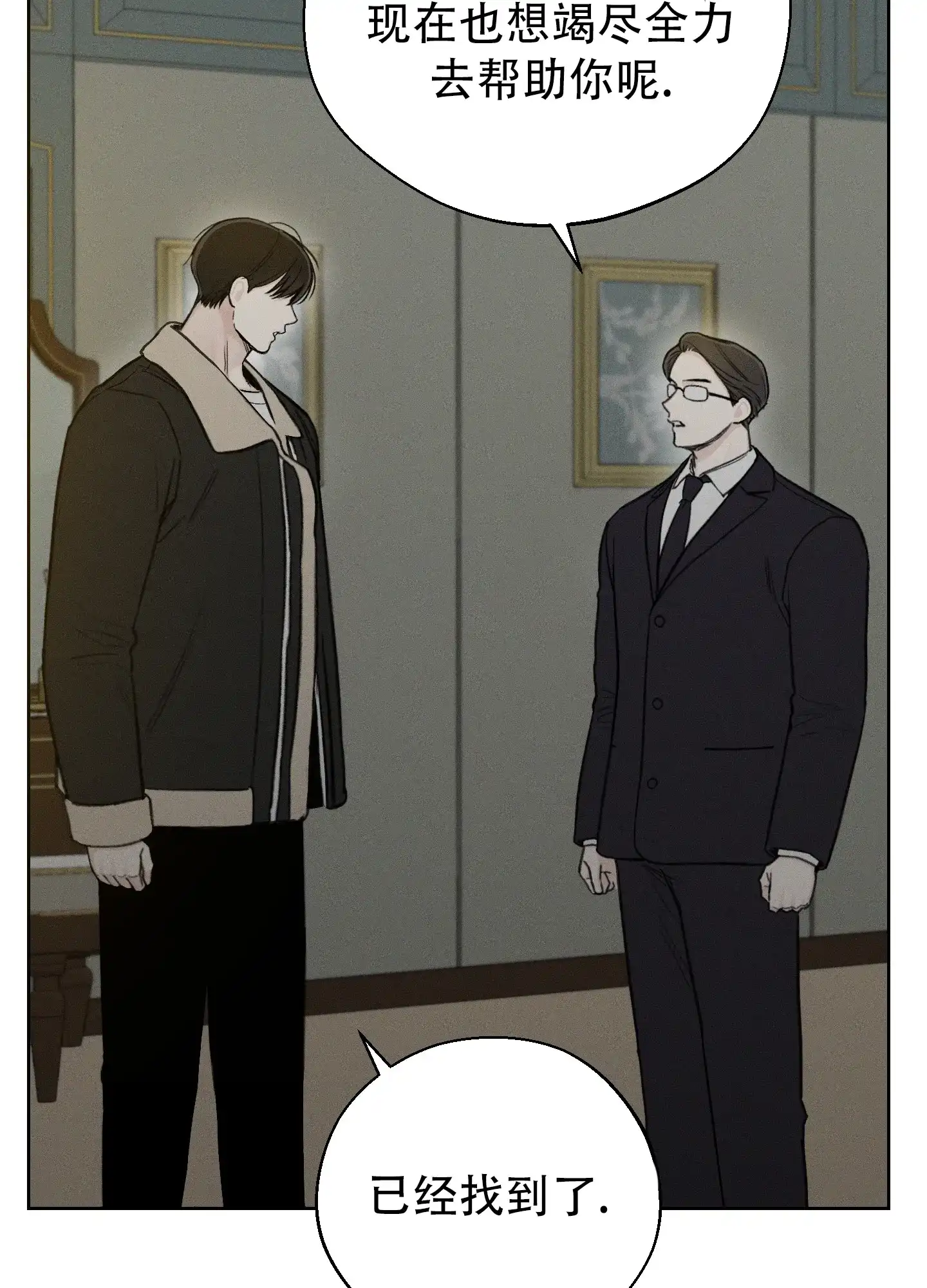 《十二月》第63话 第14页