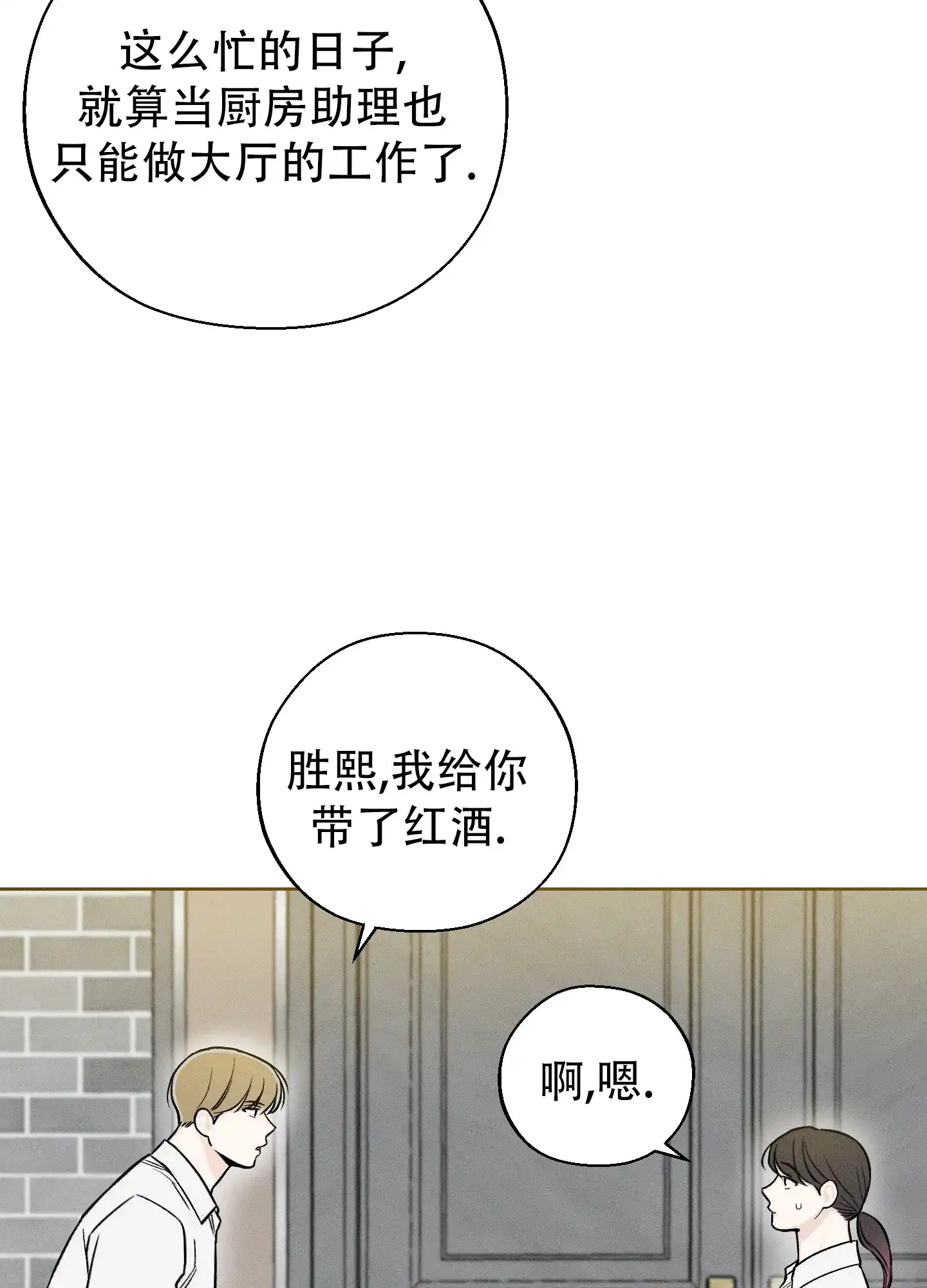 《十二月》第63话 第37页