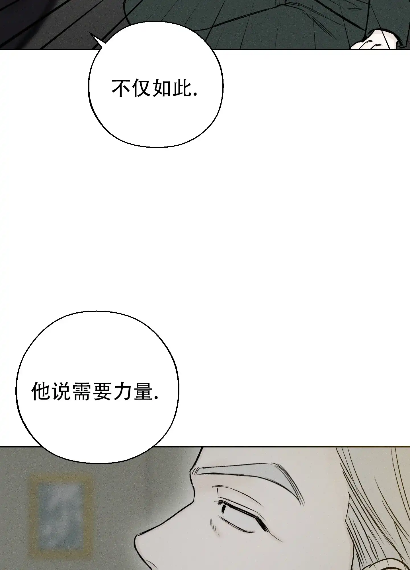 《十二月》第63话 第29页