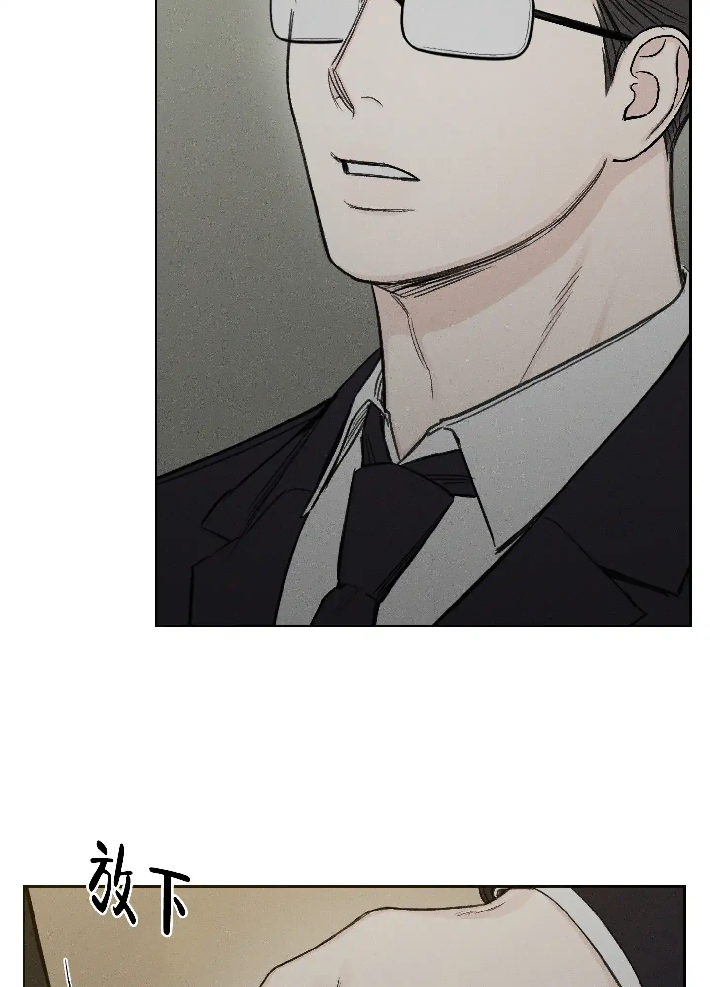 《十二月》第63话 第12页