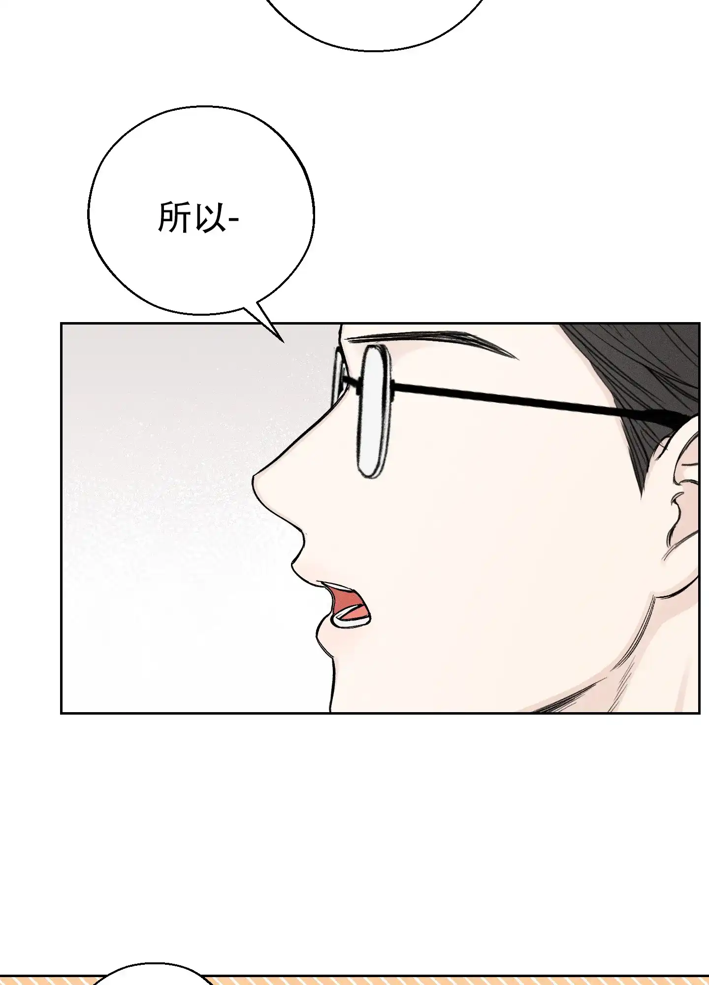 《十二月》第63话 第15页