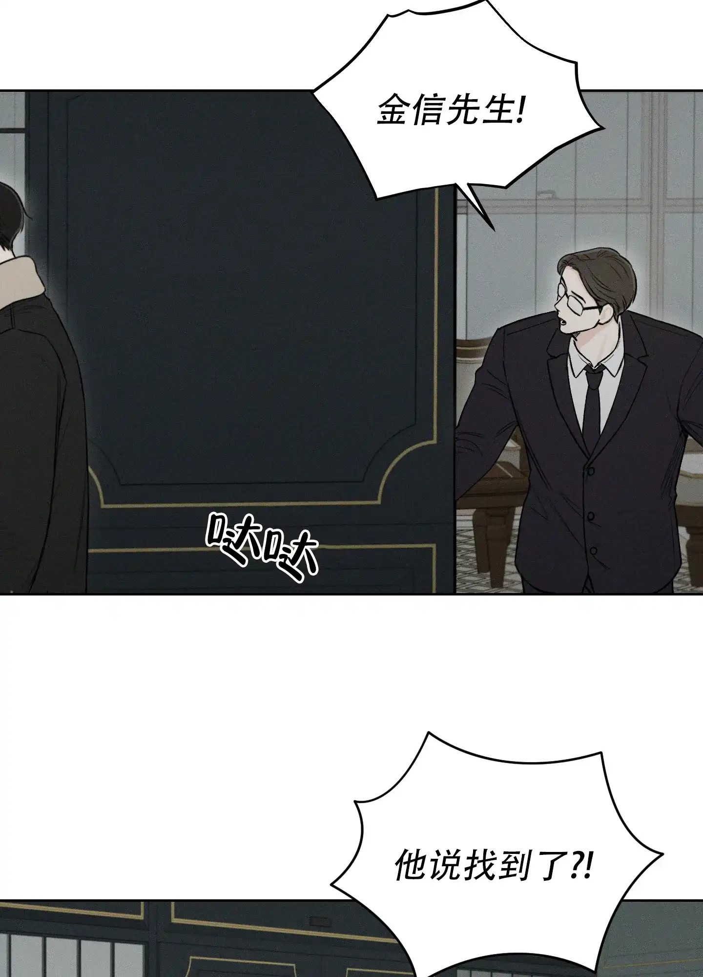 《十二月》第63话 第19页