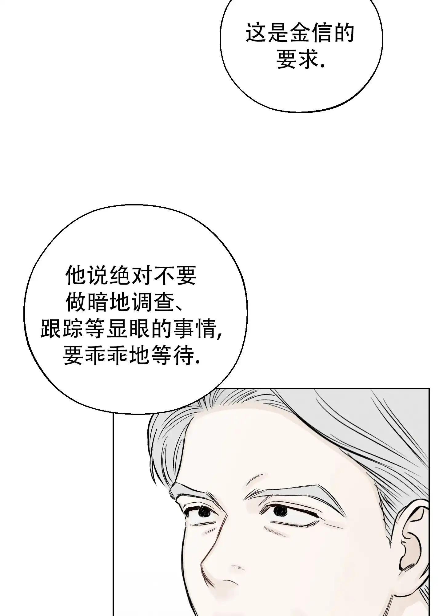 《十二月》第63话 第25页