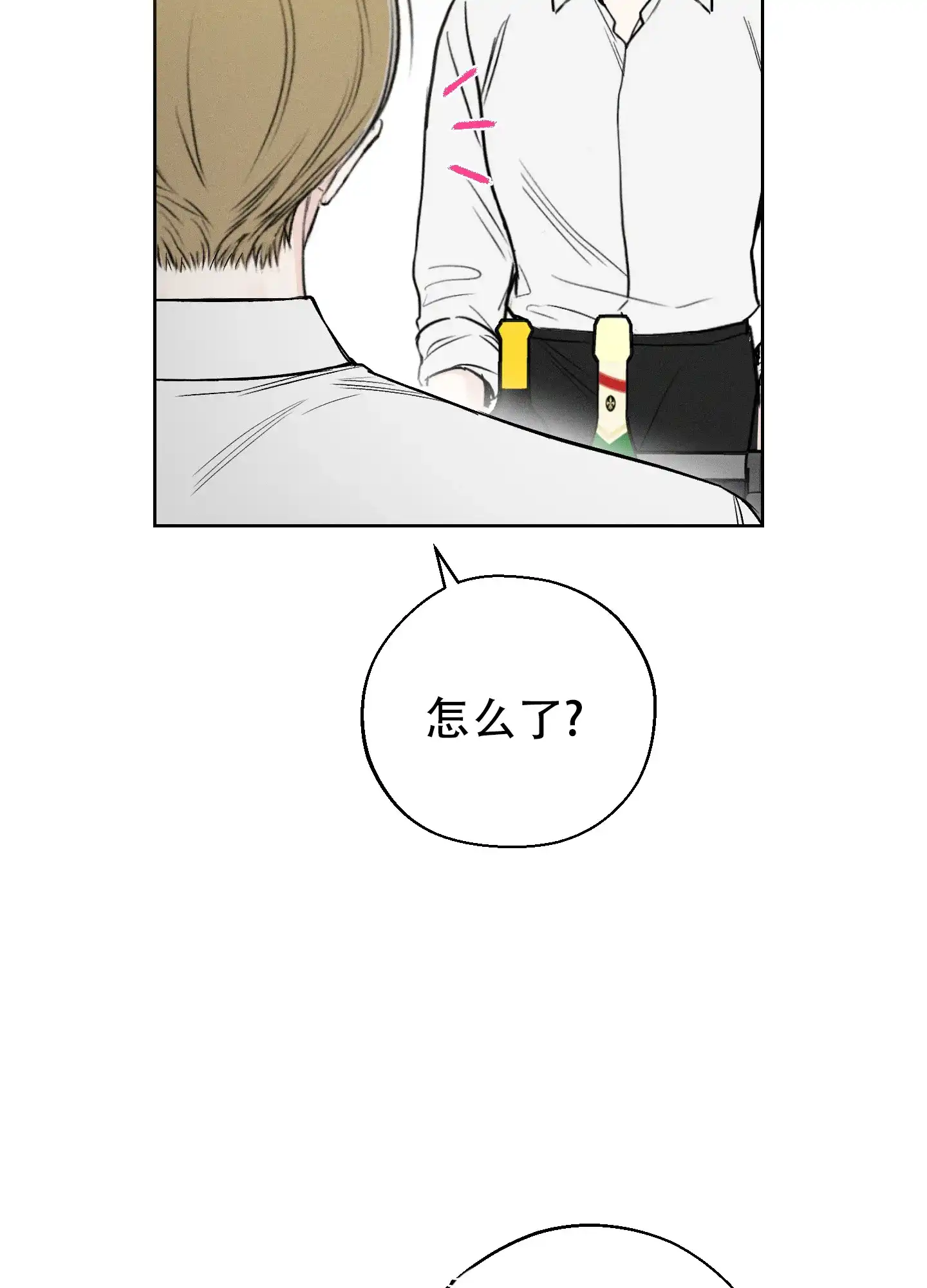 《十二月》第63话 第39页