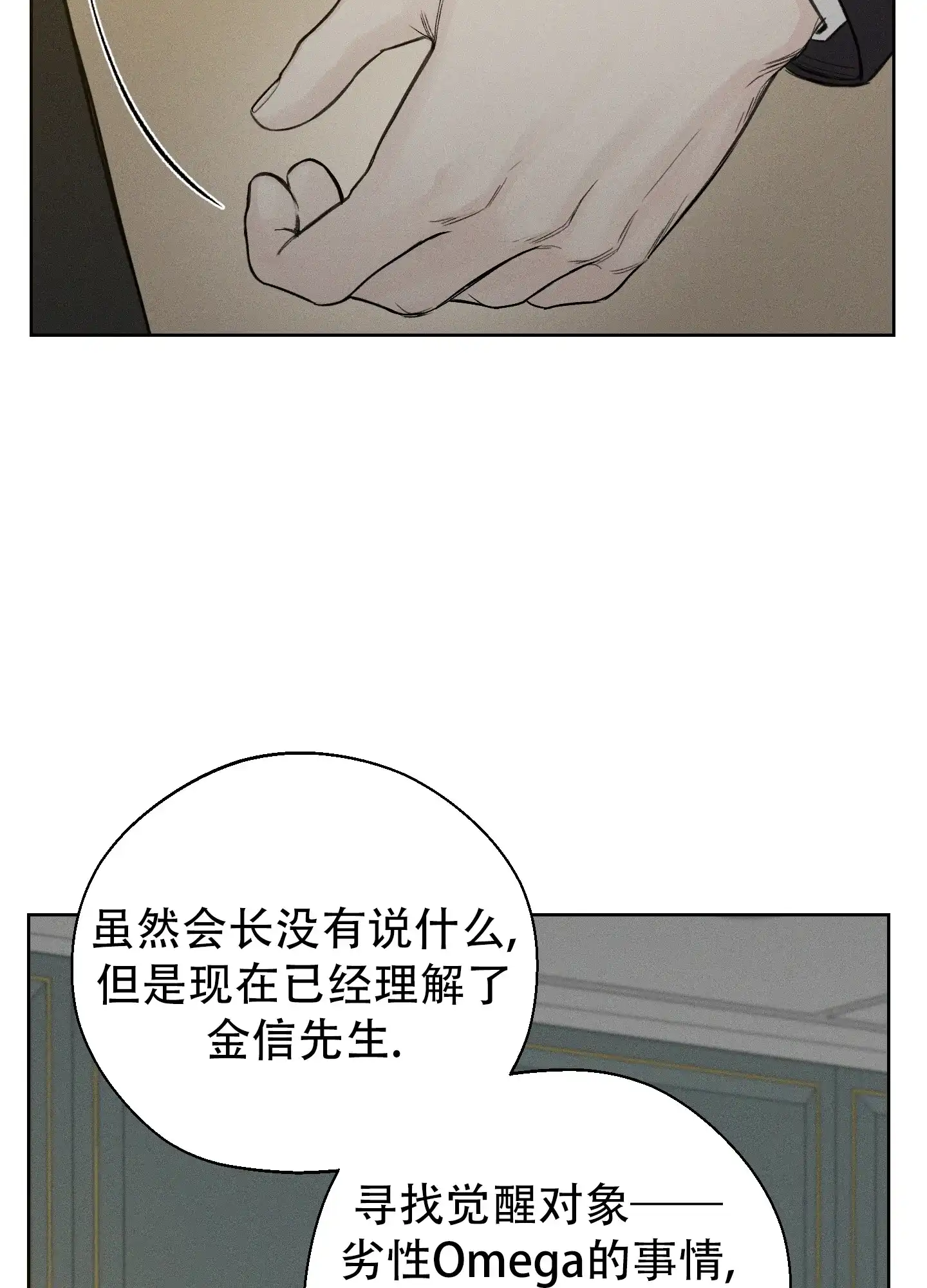 《十二月》第63话 第13页
