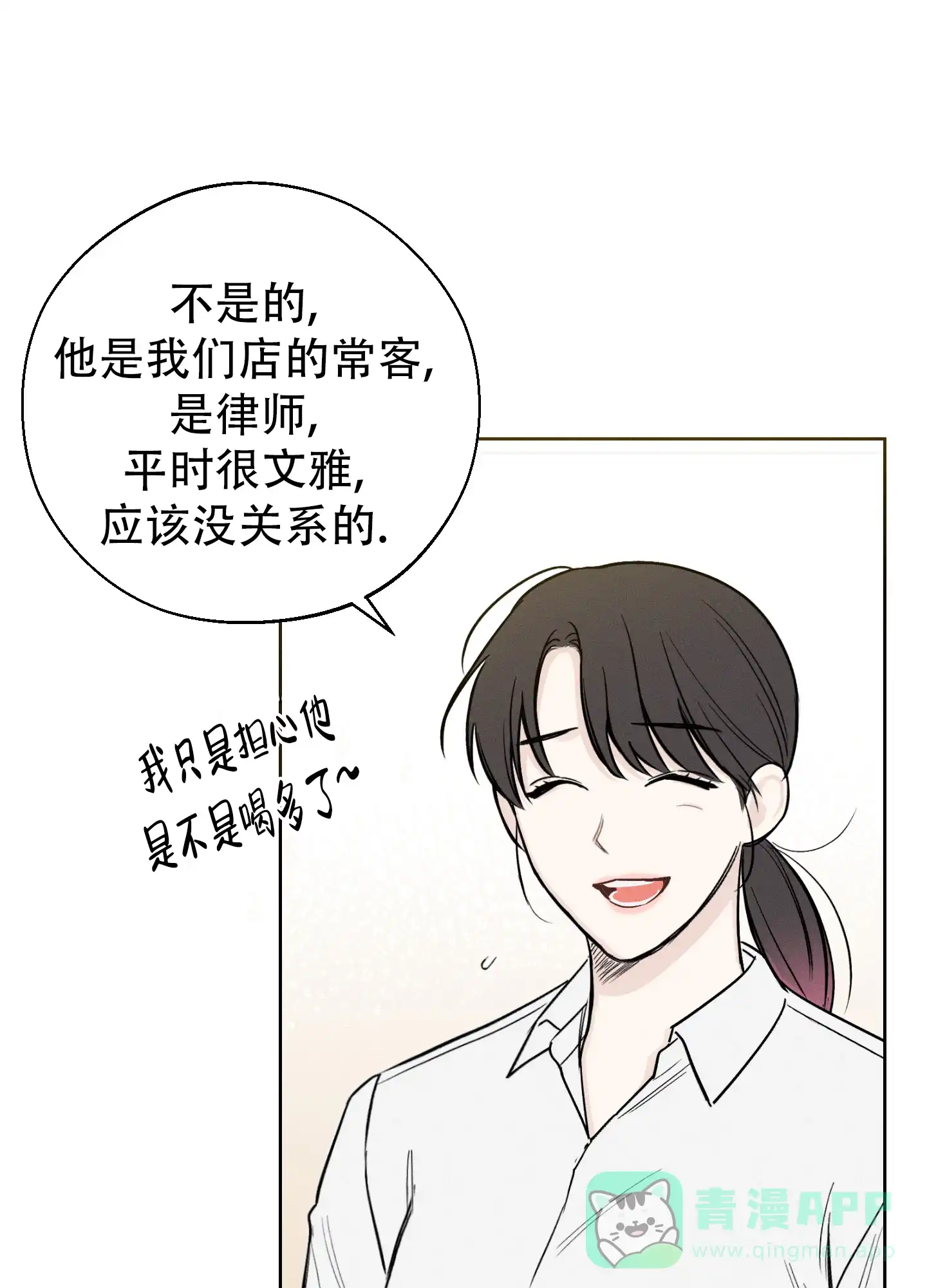 《十二月》第64话 第1页