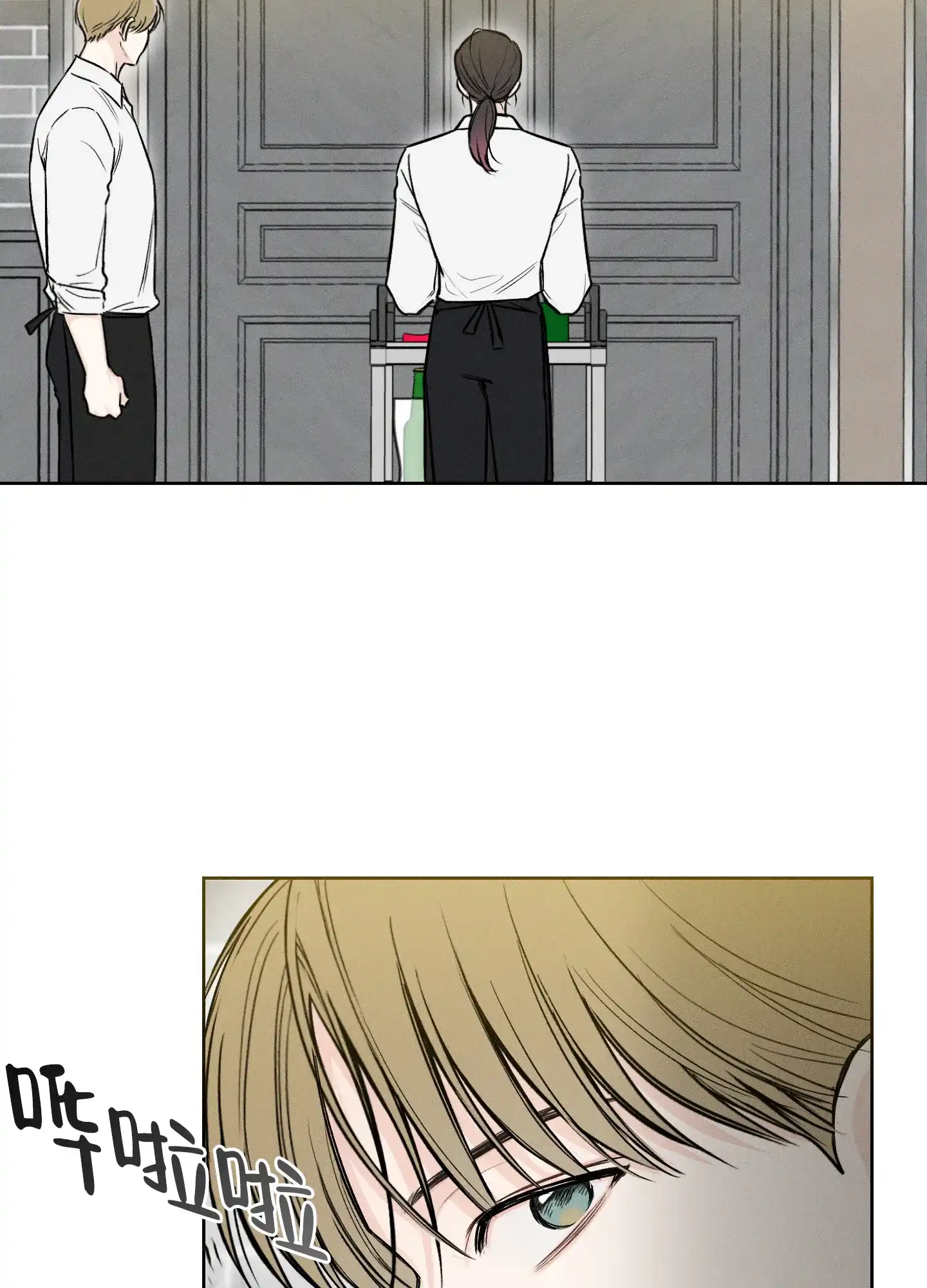 《十二月》第64话 第3页