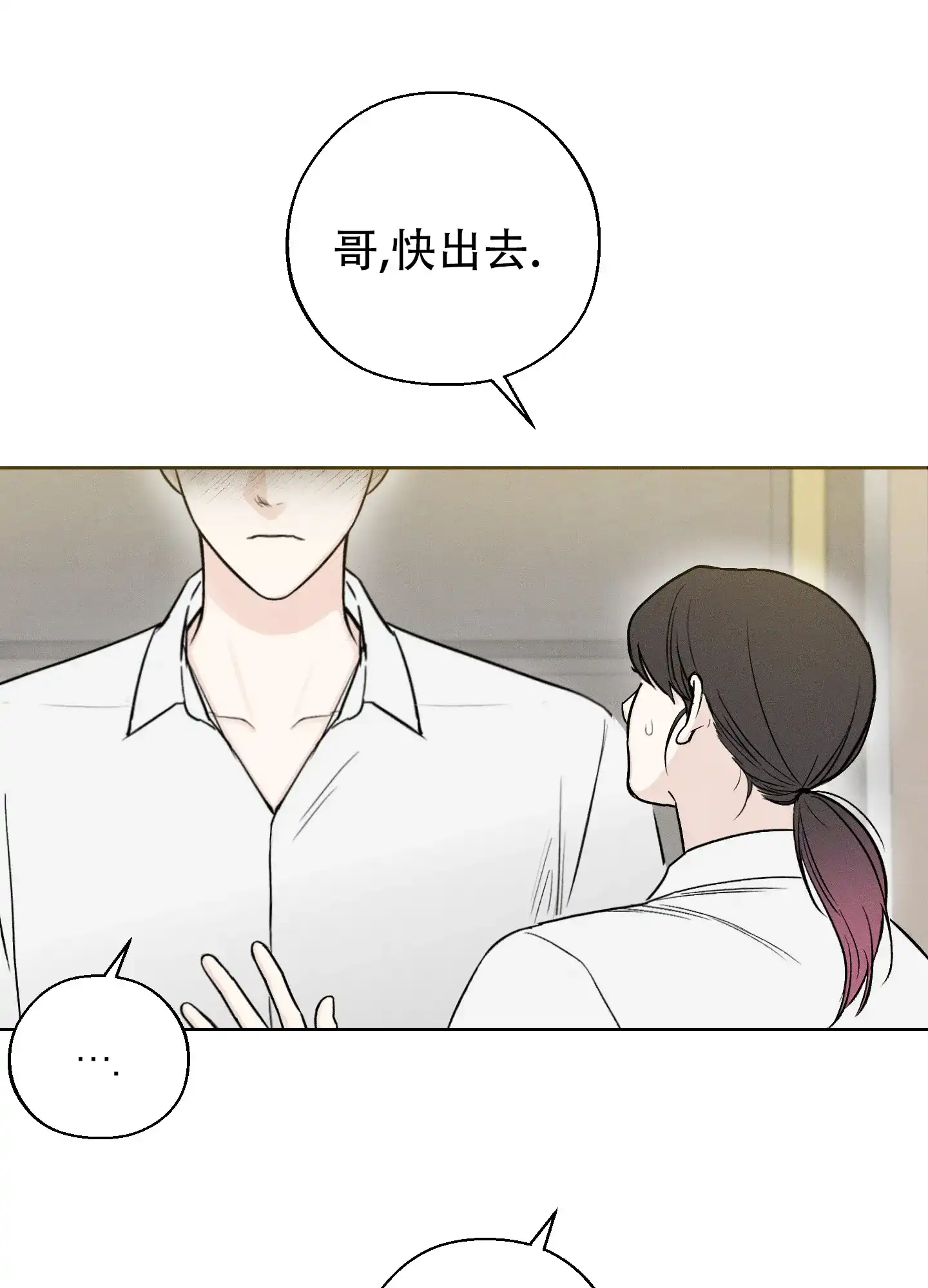 《十二月》第64话 第32页