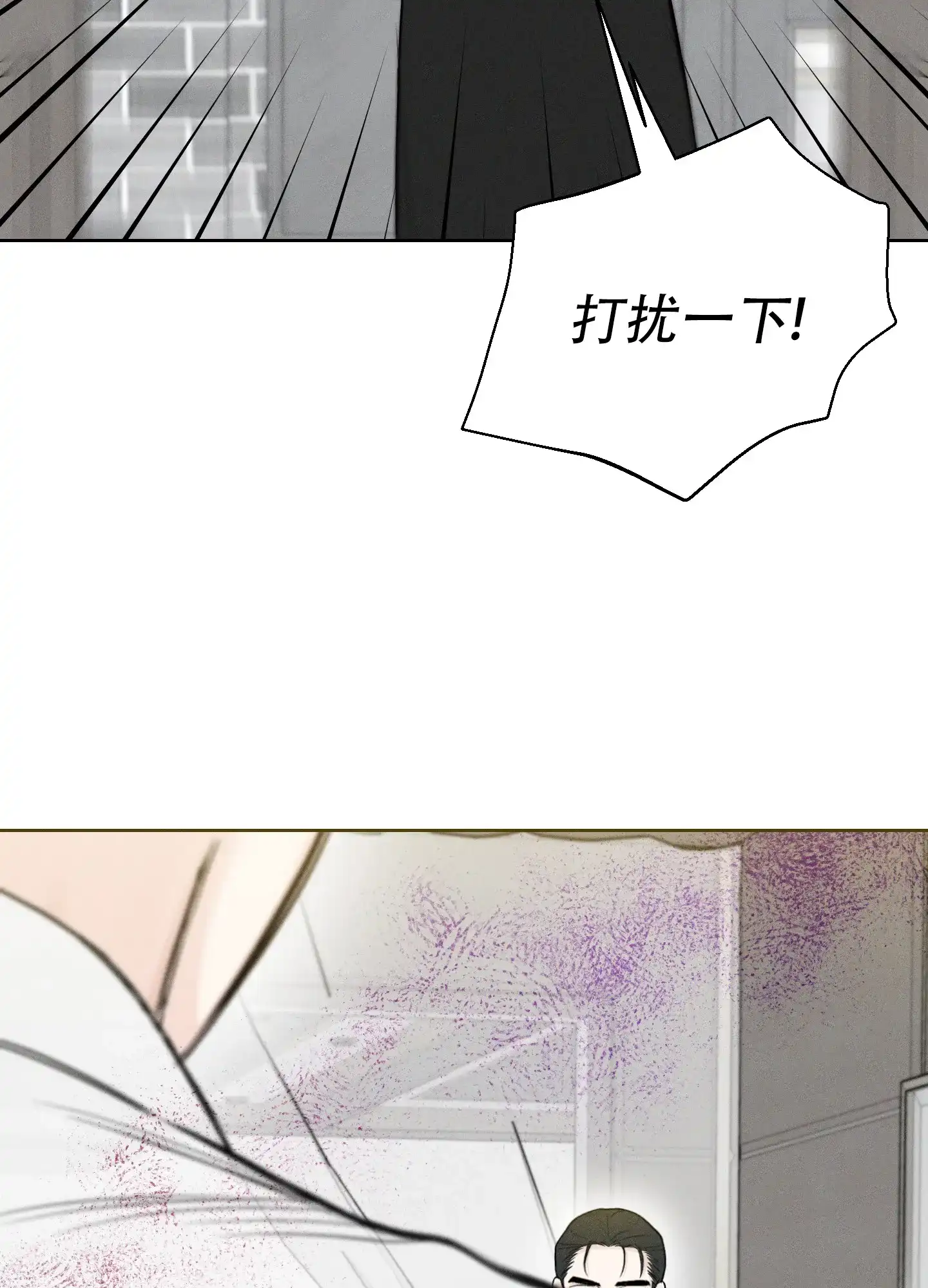 《十二月》第64话 第14页