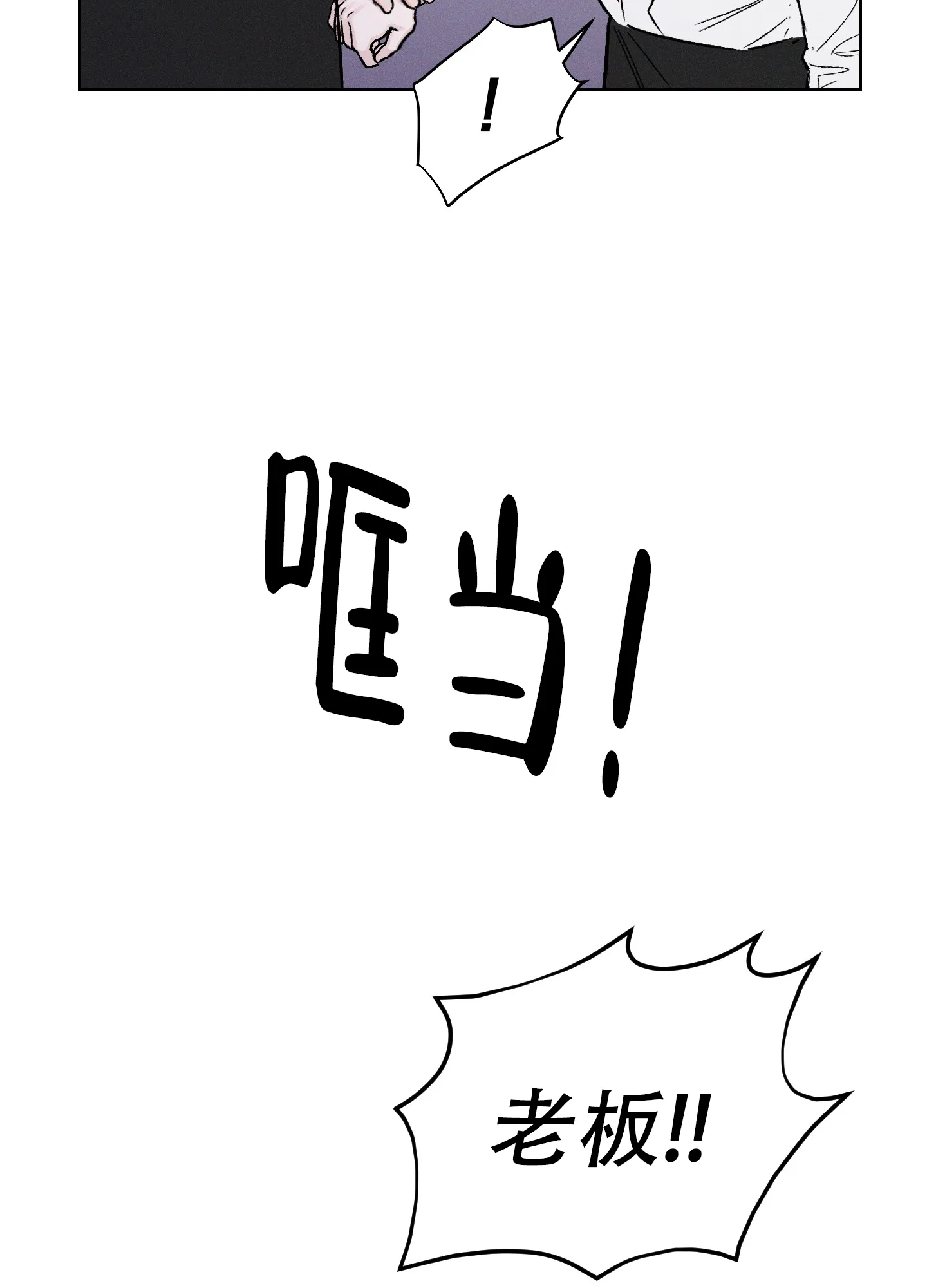 《十二月》第64话 第37页