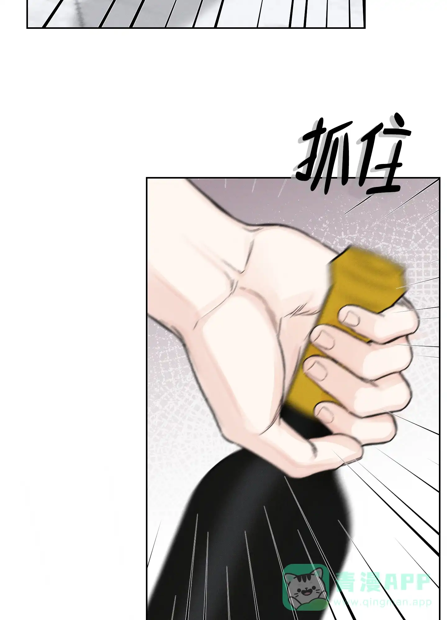 《十二月》第64话 第21页