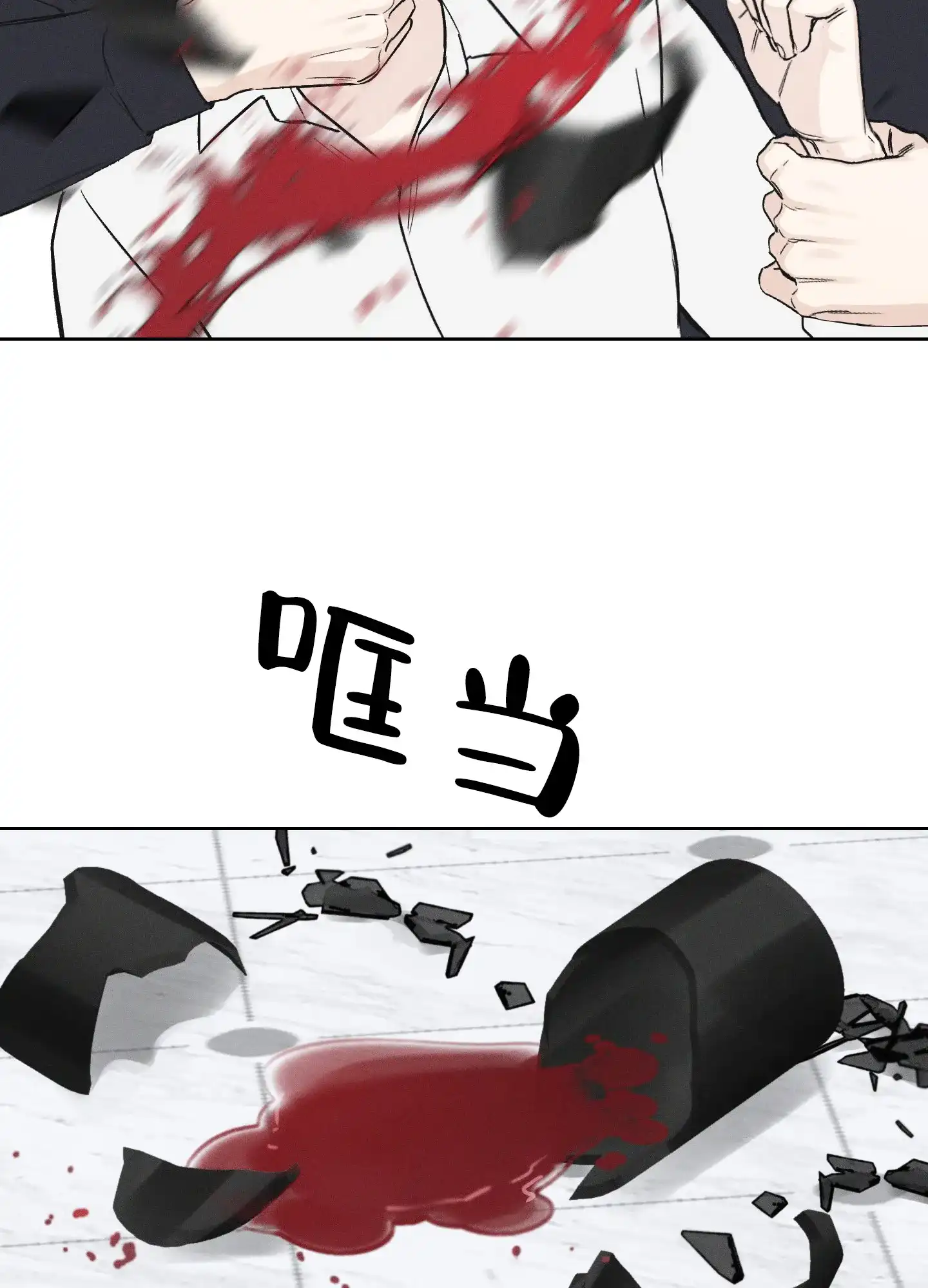 《十二月》第64话 第25页