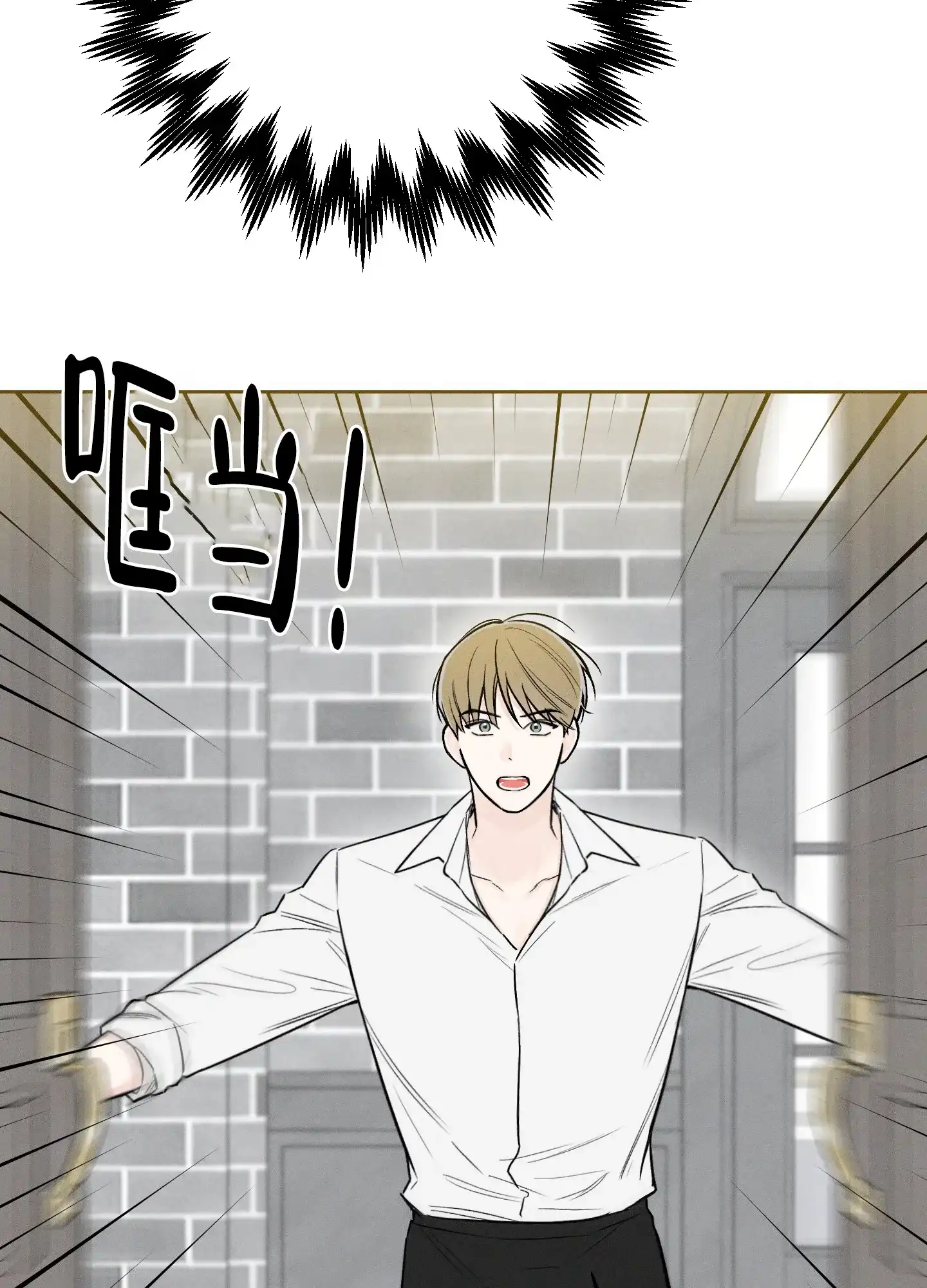 《十二月》第64话 第13页