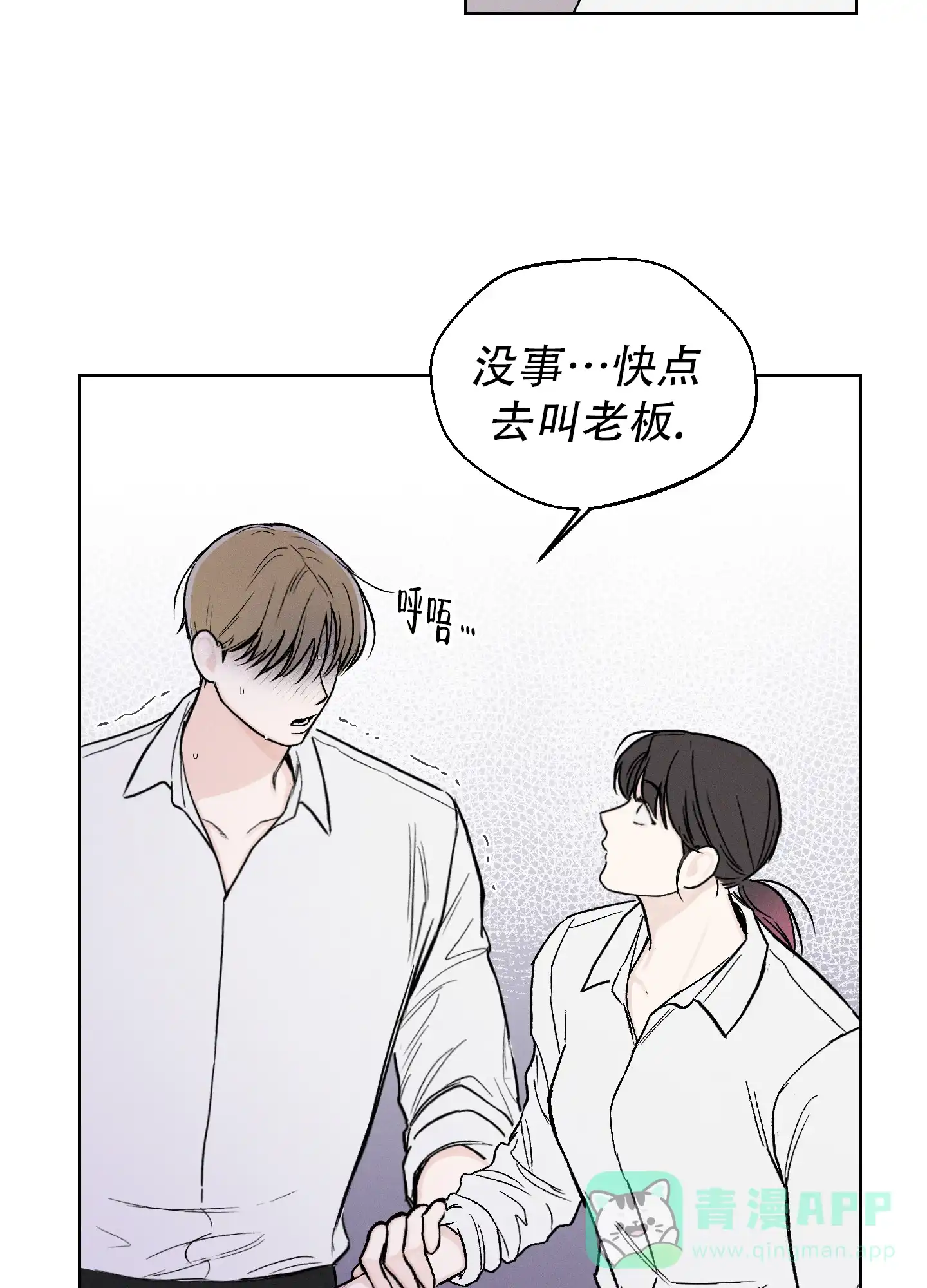 《十二月》第64话 第36页