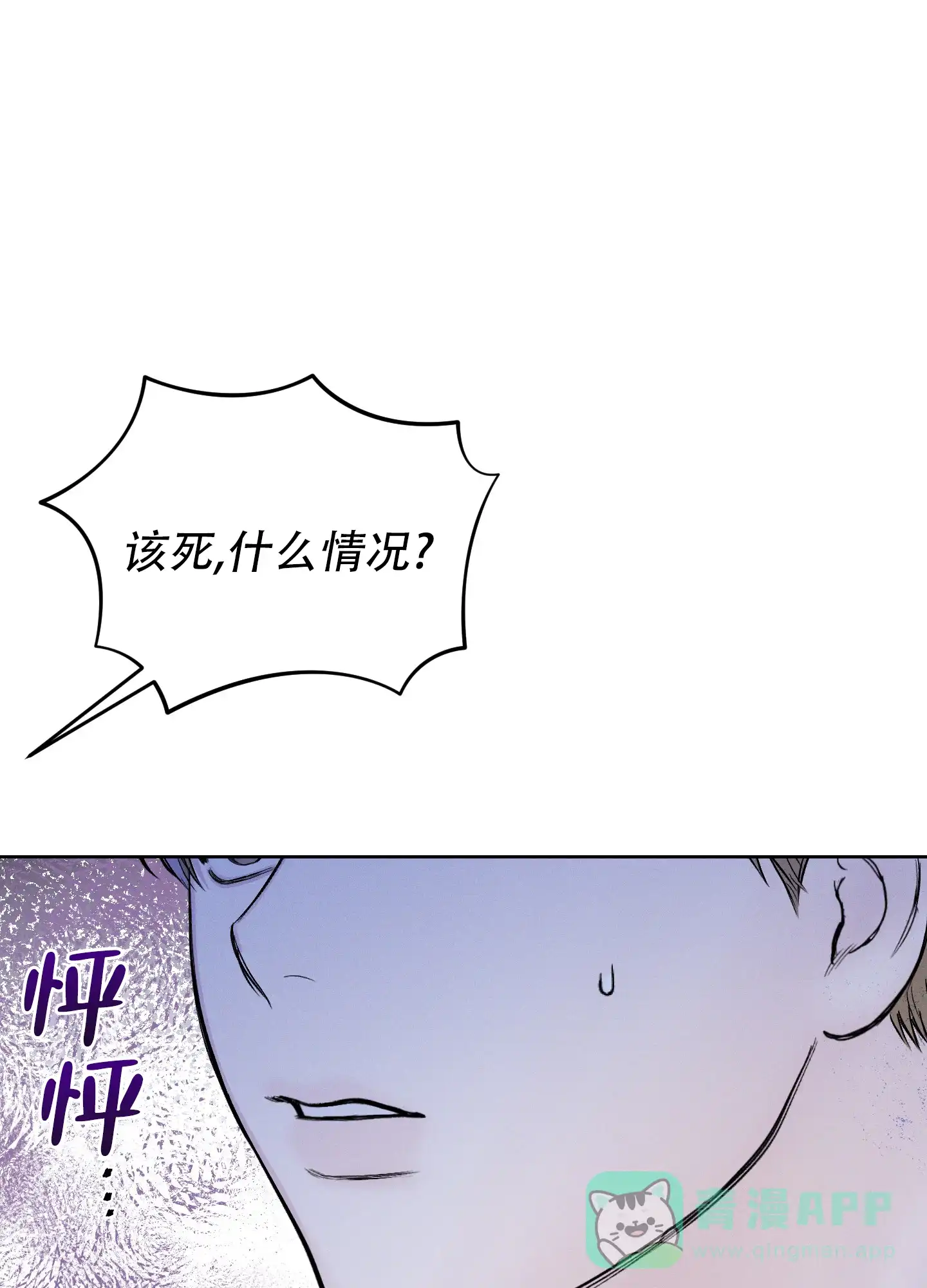 《十二月》第64话 第16页