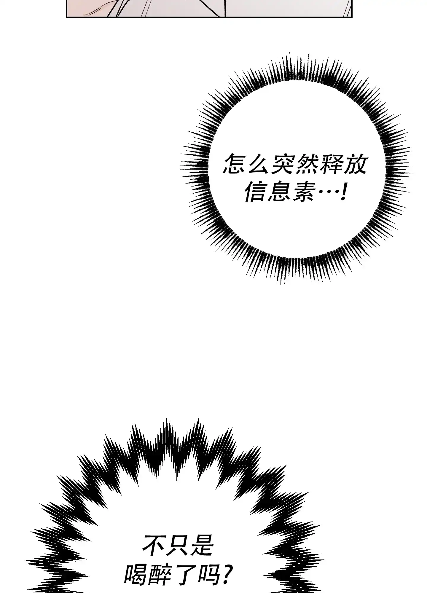 《十二月》第64话 第12页