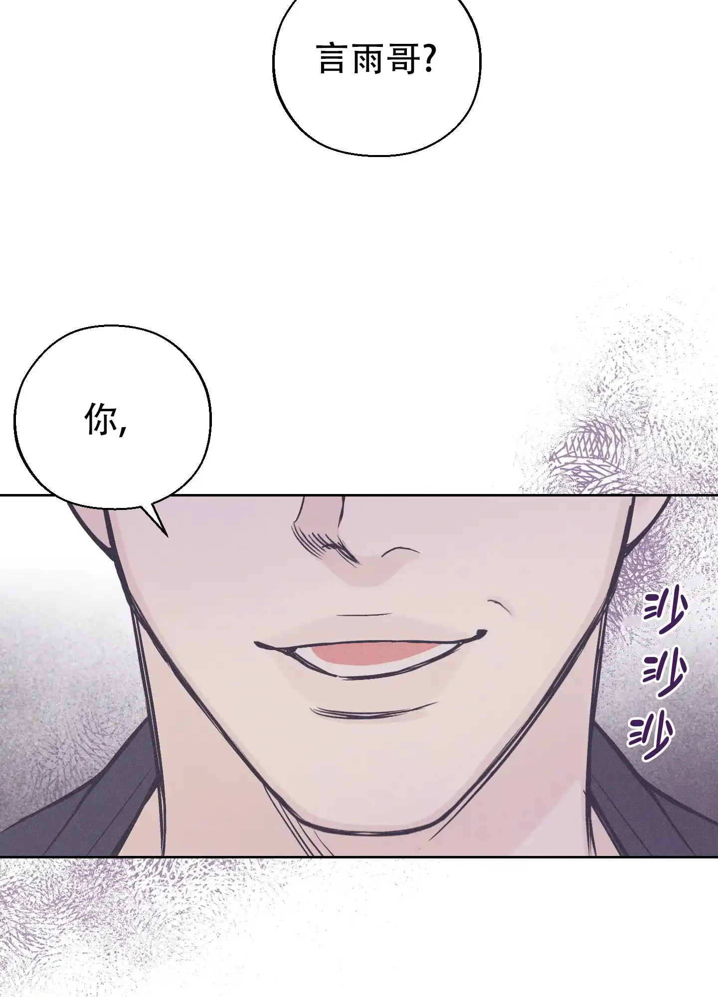 《十二月》第64话 第33页