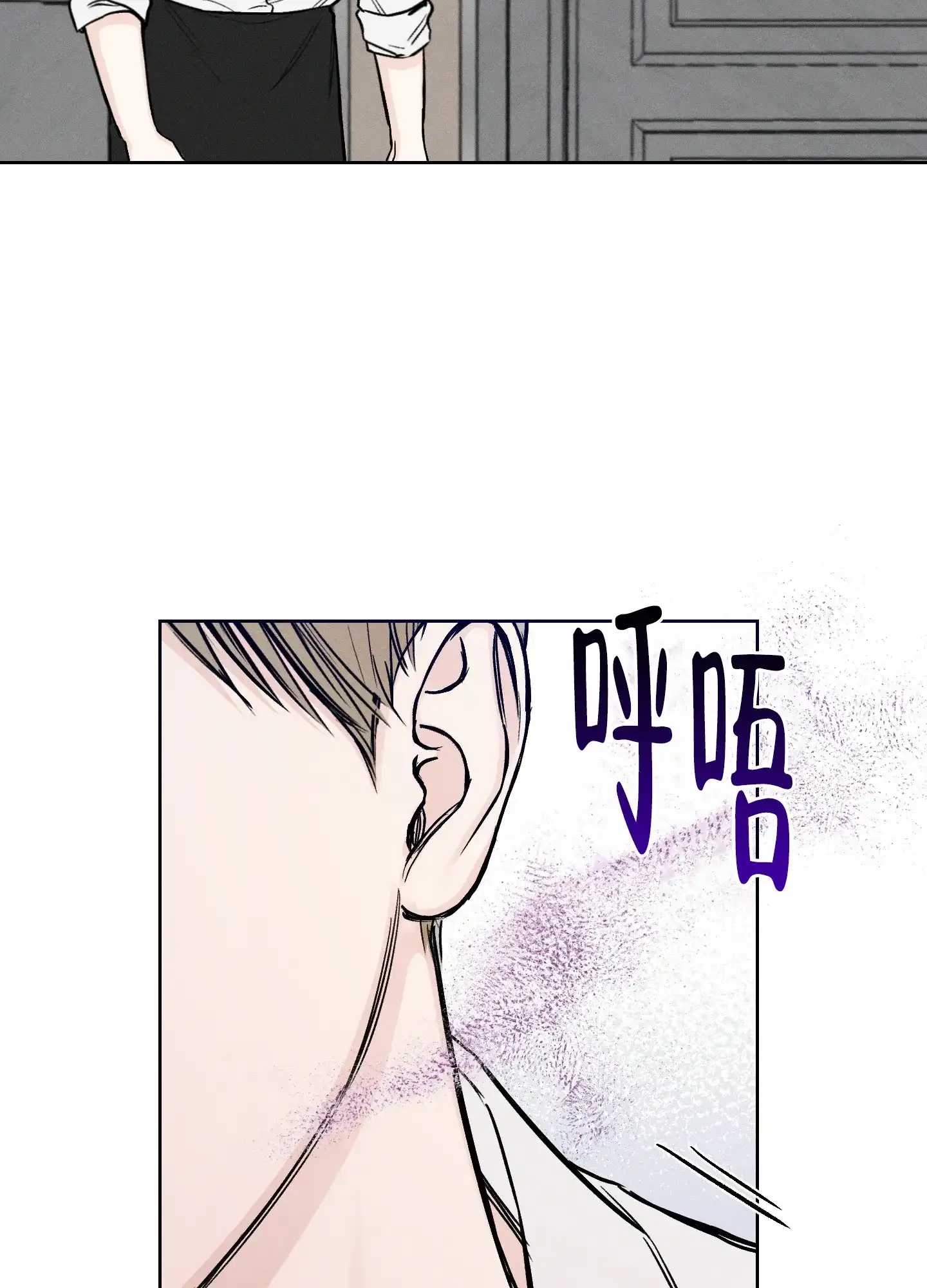 《十二月》第64话 第8页