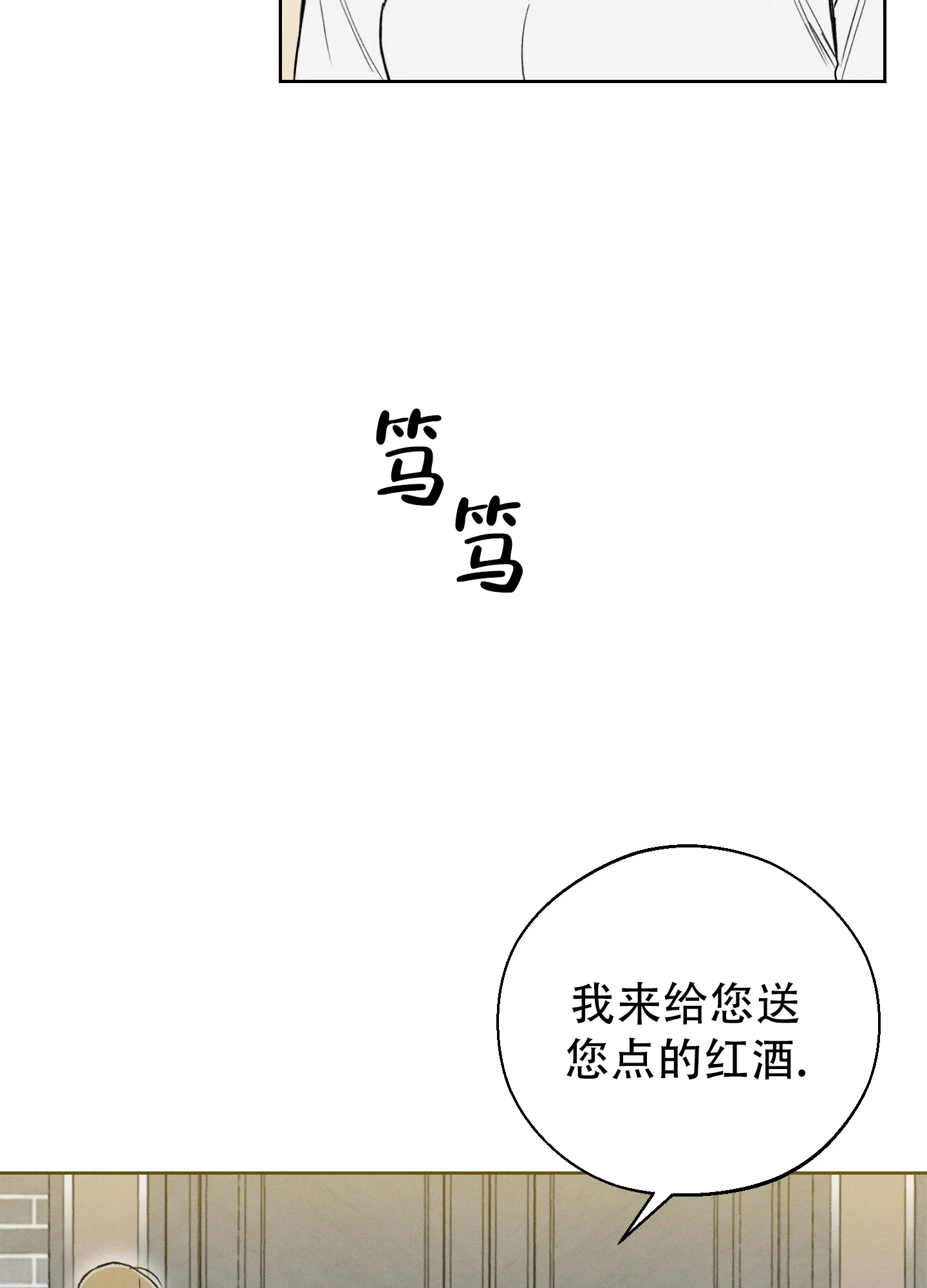 《十二月》第64话 第2页