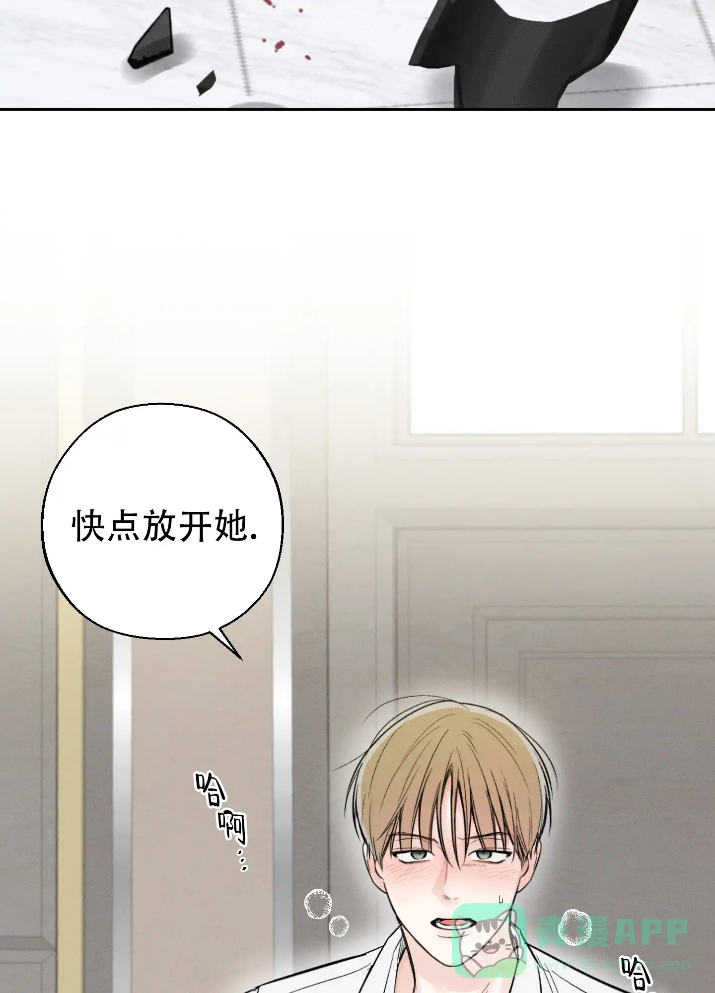 《十二月》第64话 第26页