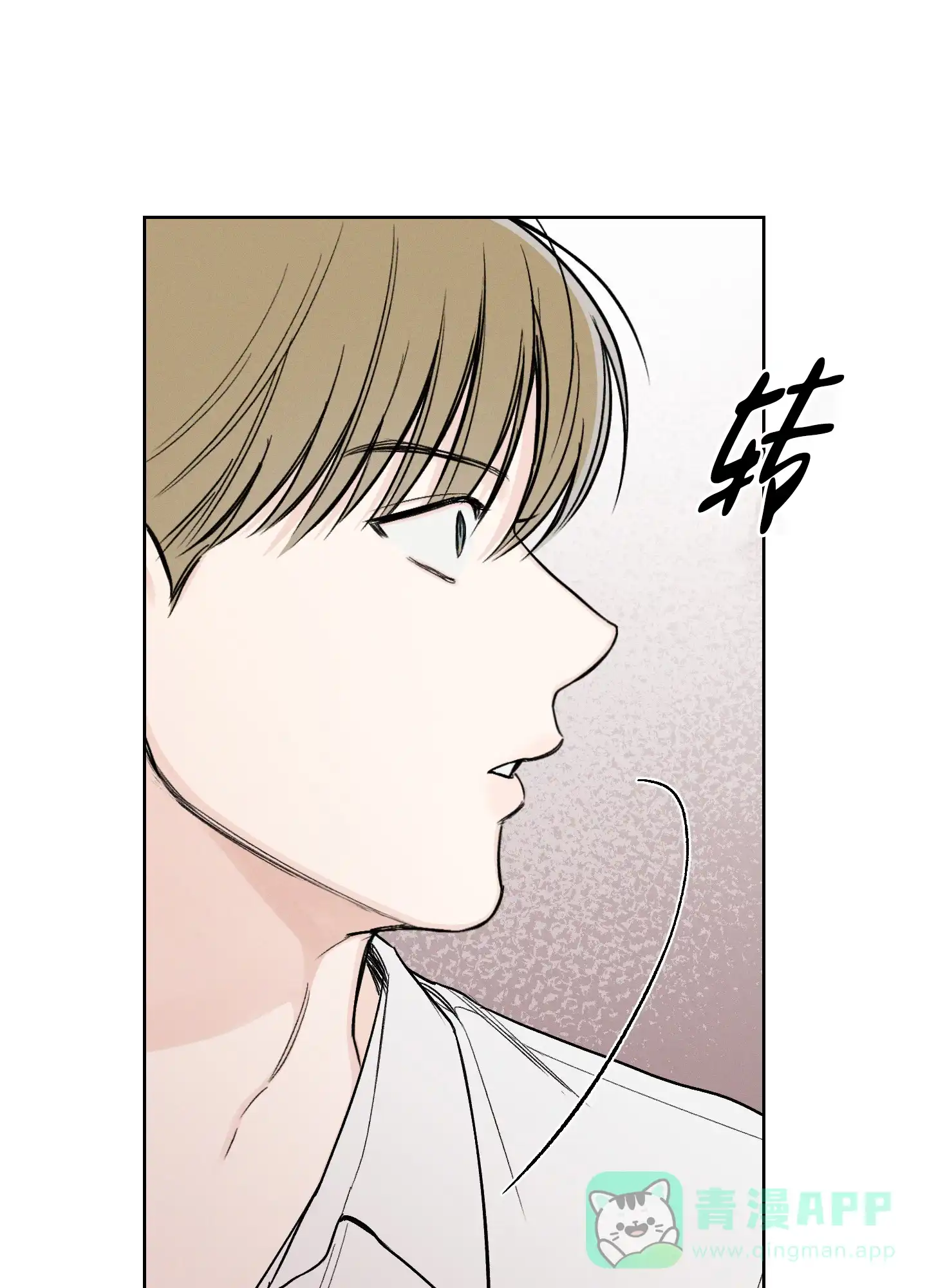 《十二月》第64话 第11页
