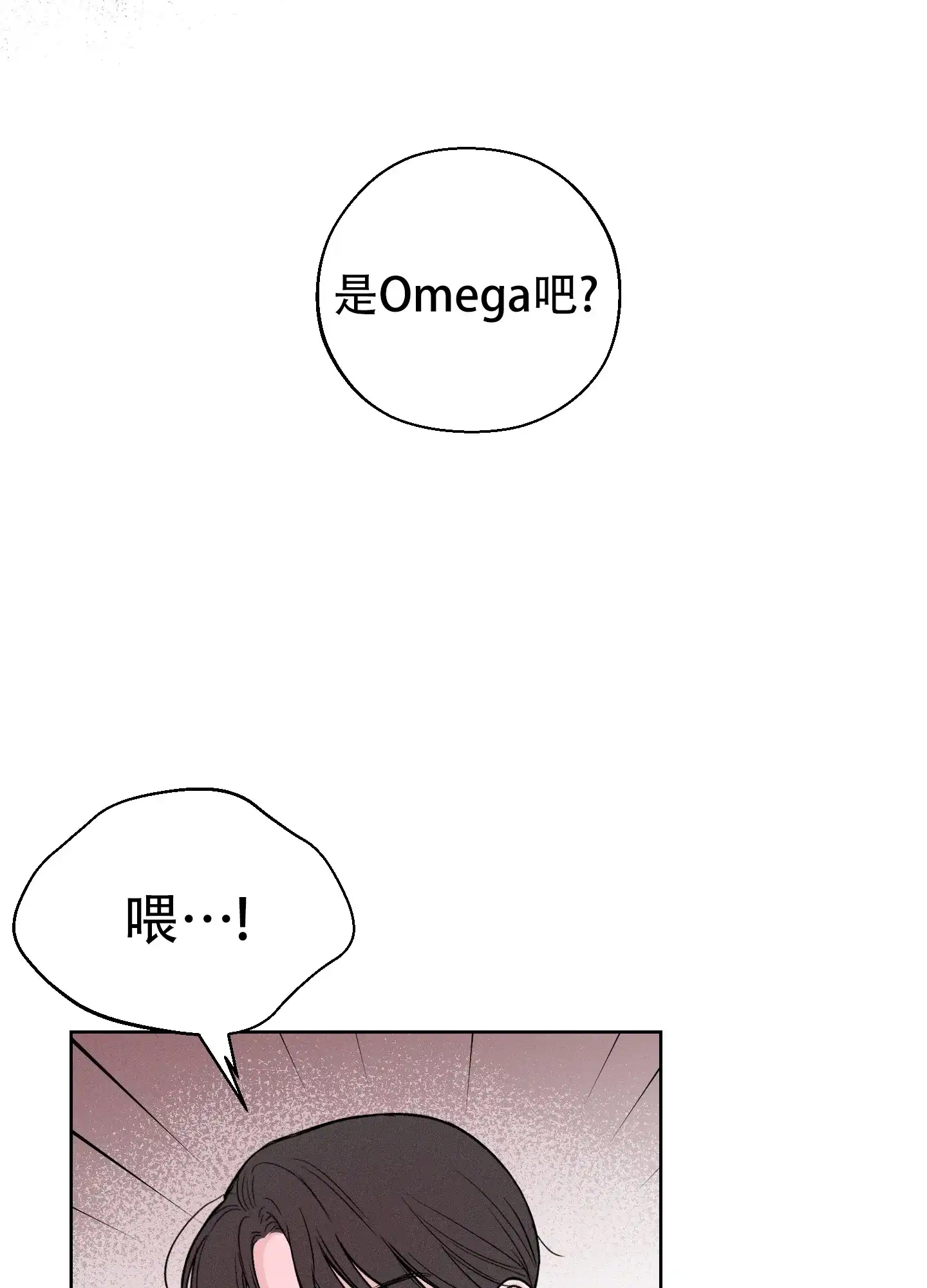 《十二月》第64话 第34页