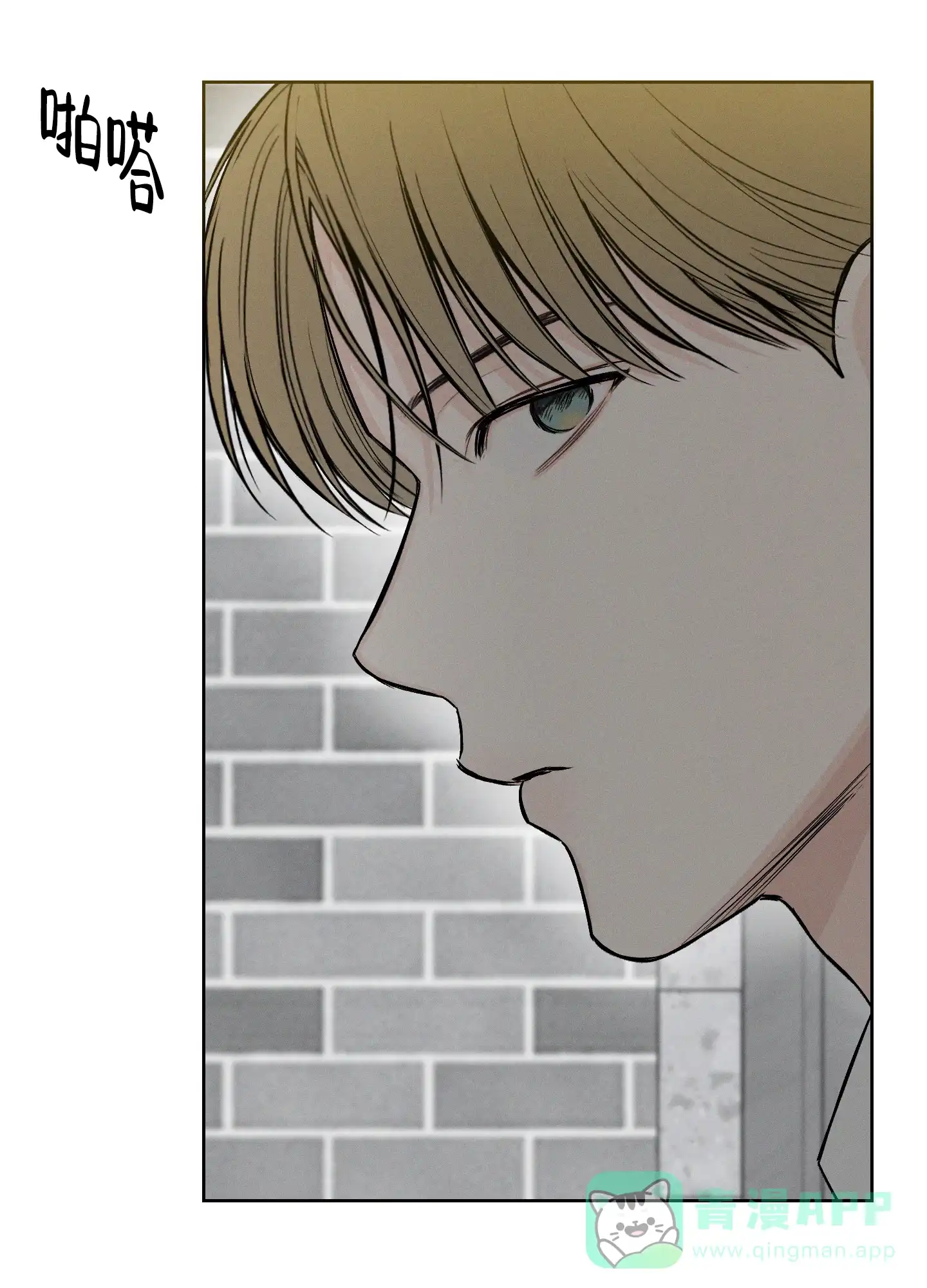《十二月》第64话 第6页