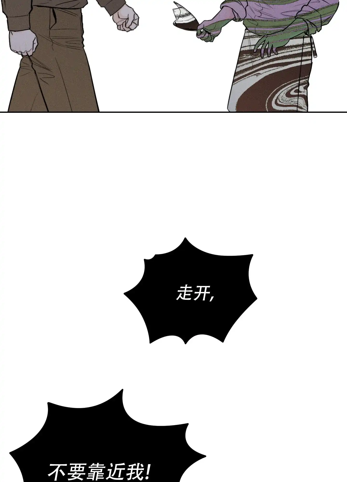 《十二月》第65话 第10页