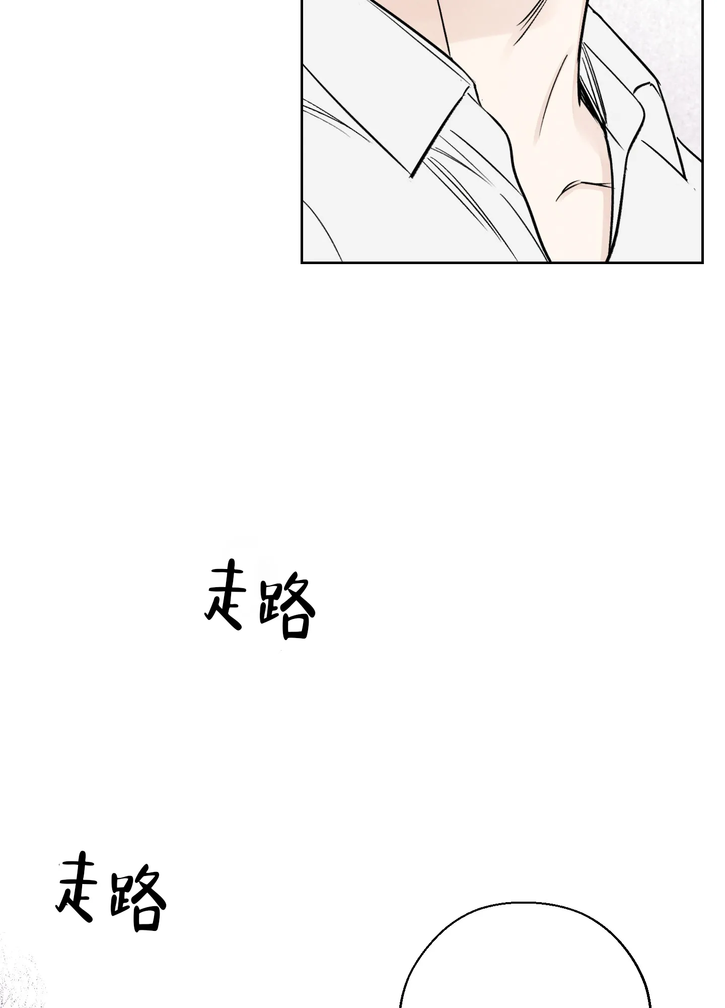 《十二月》第65话 第17页