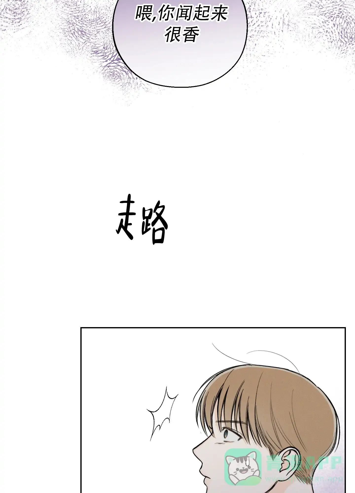 《十二月》第65话 第6页