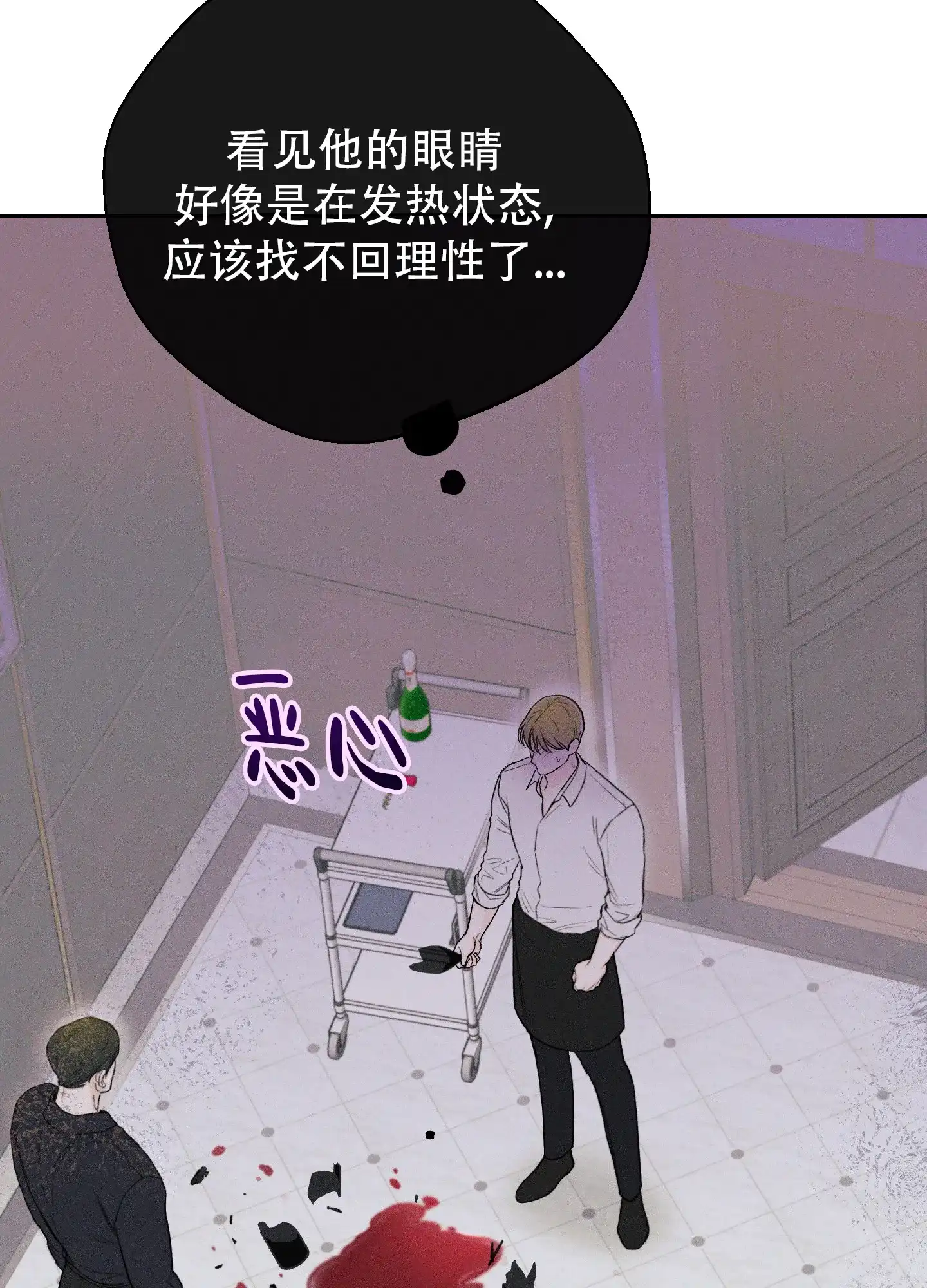 《十二月》第65话 第3页