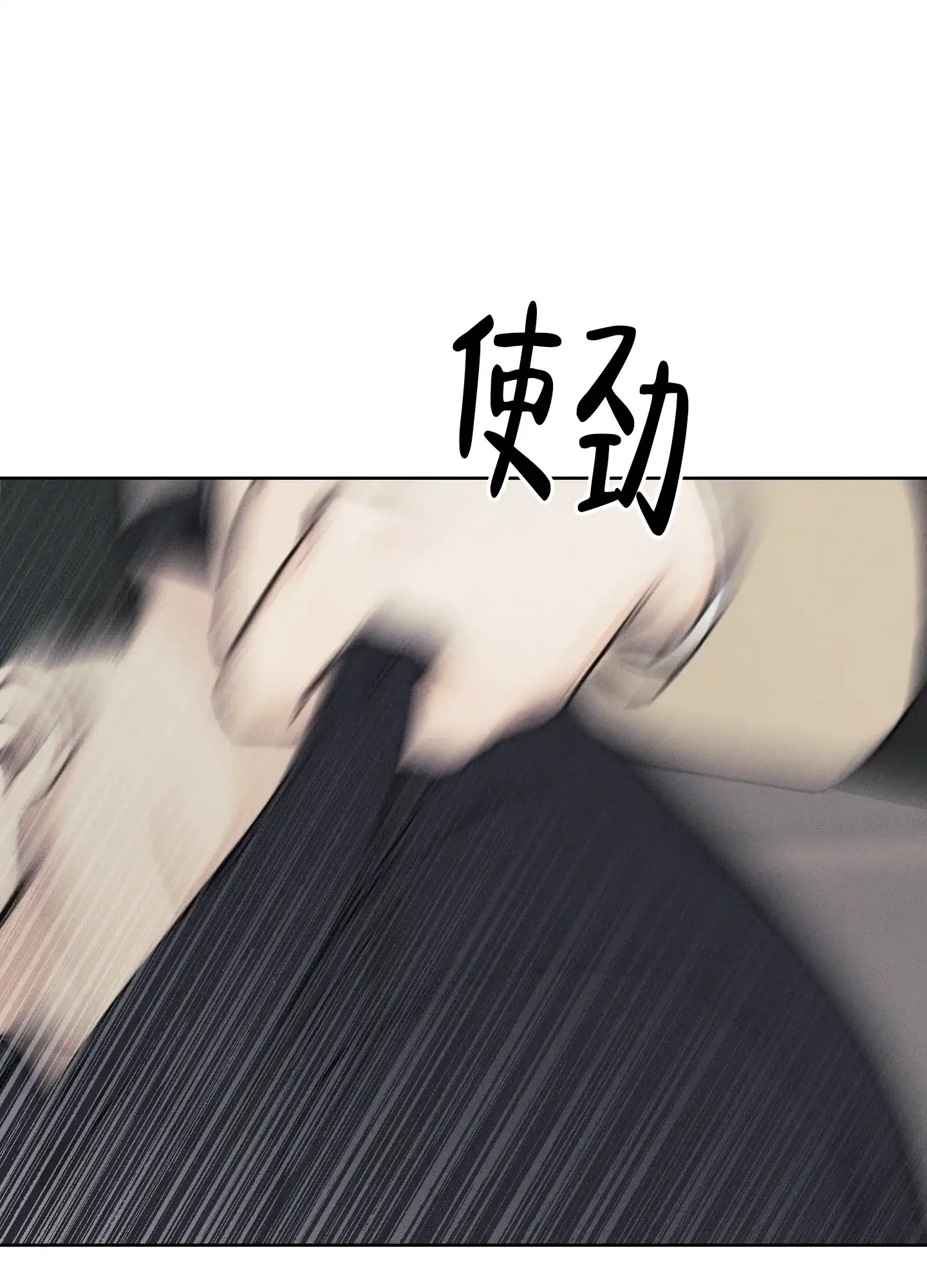 《十二月》第65话 第27页