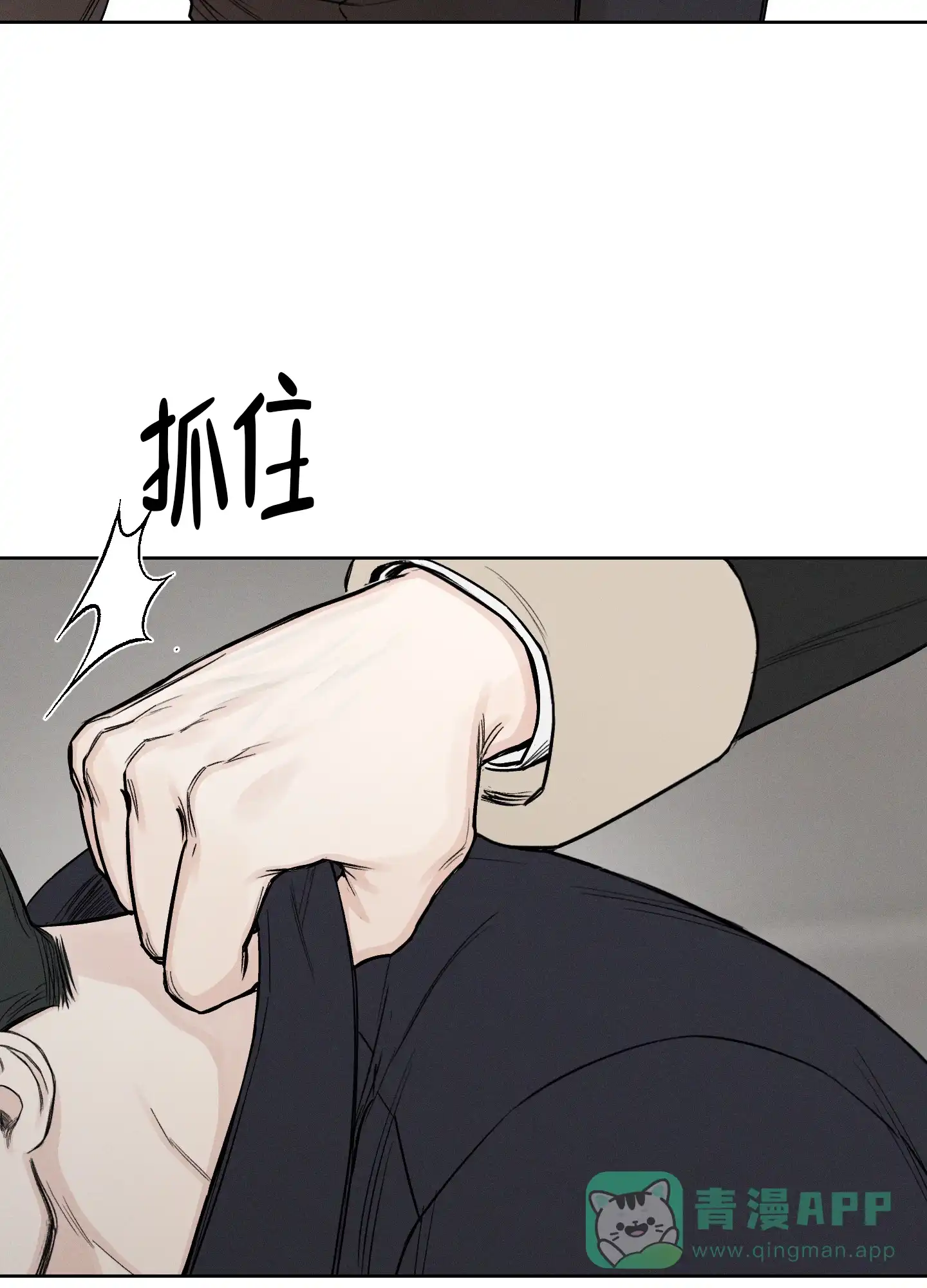 《十二月》第65话 第26页