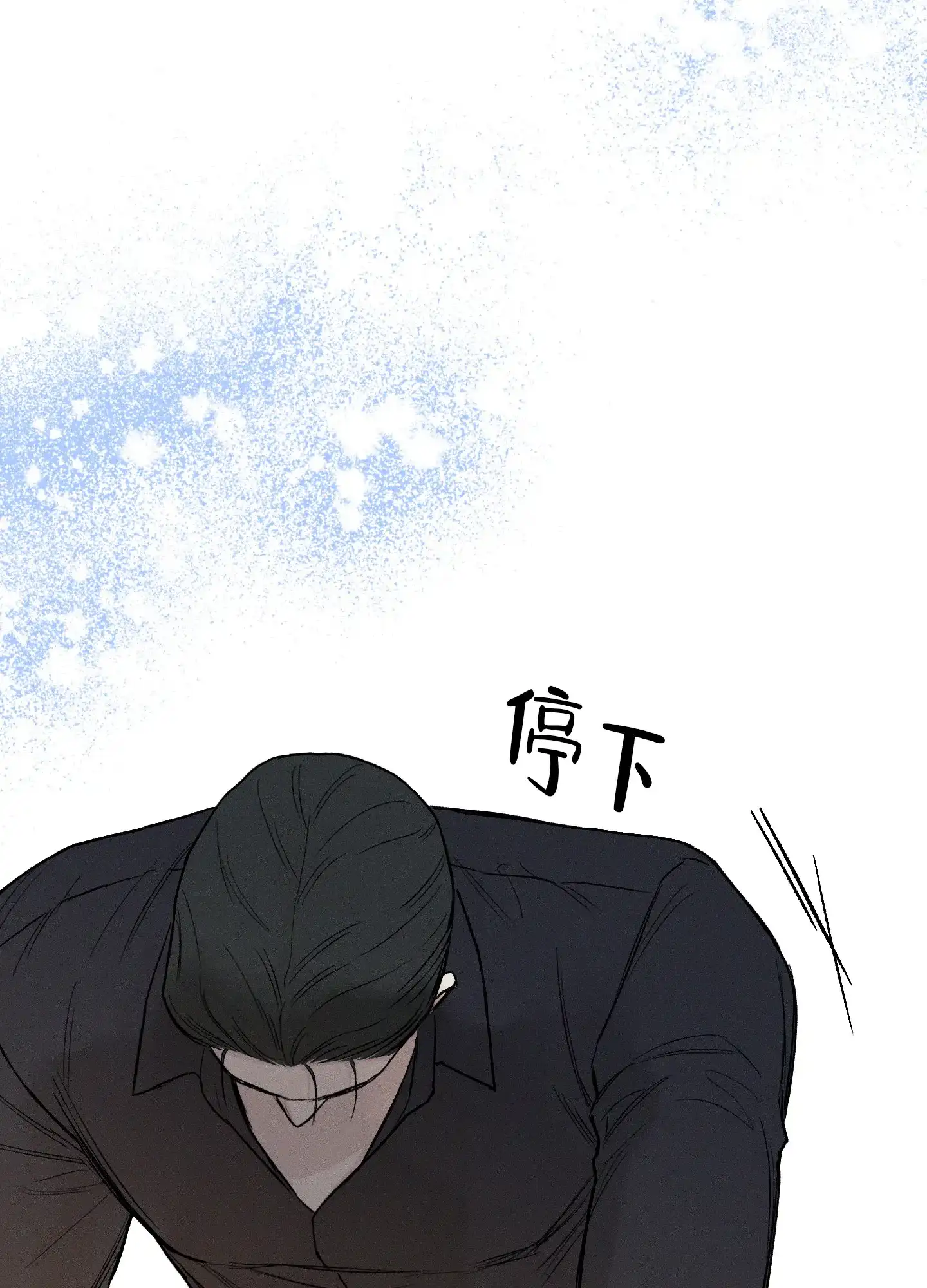 《十二月》第65话 第25页