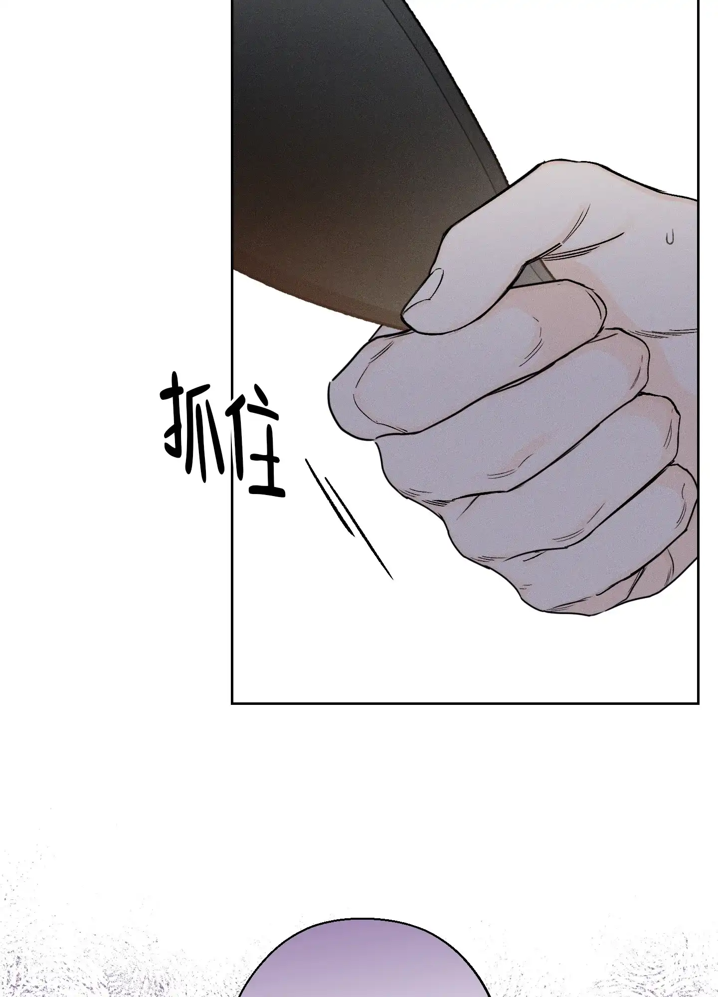 《十二月》第65话 第5页