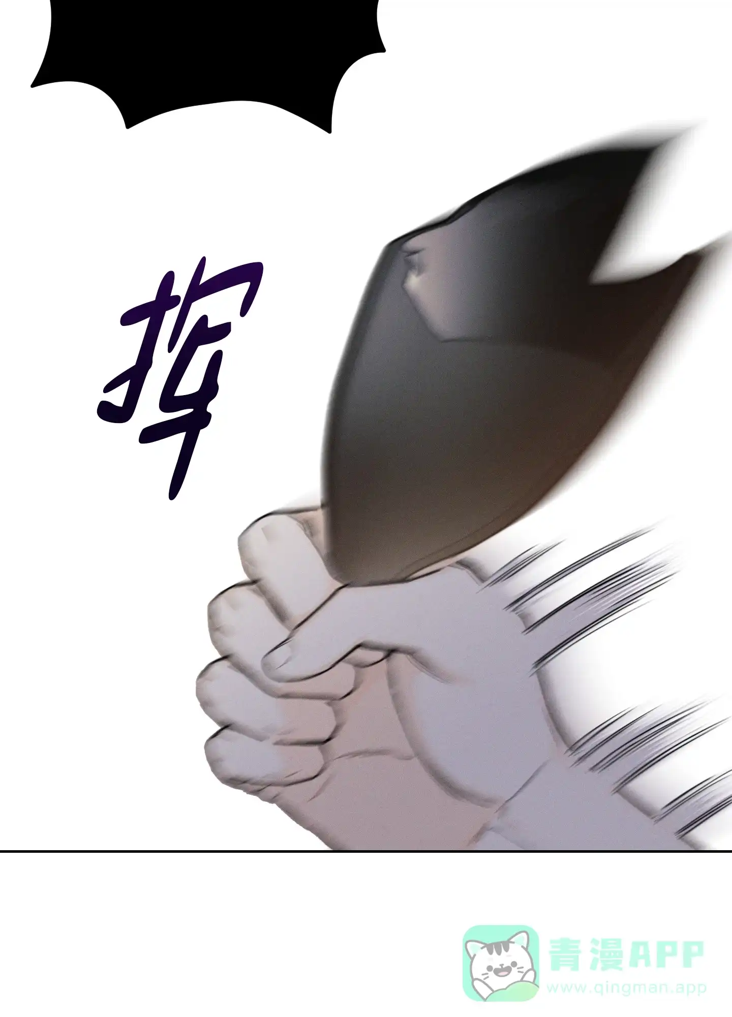《十二月》第65话 第11页