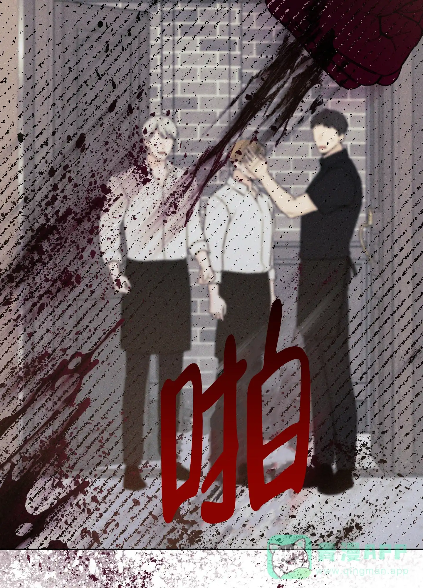 《十二月》第66话 第16页