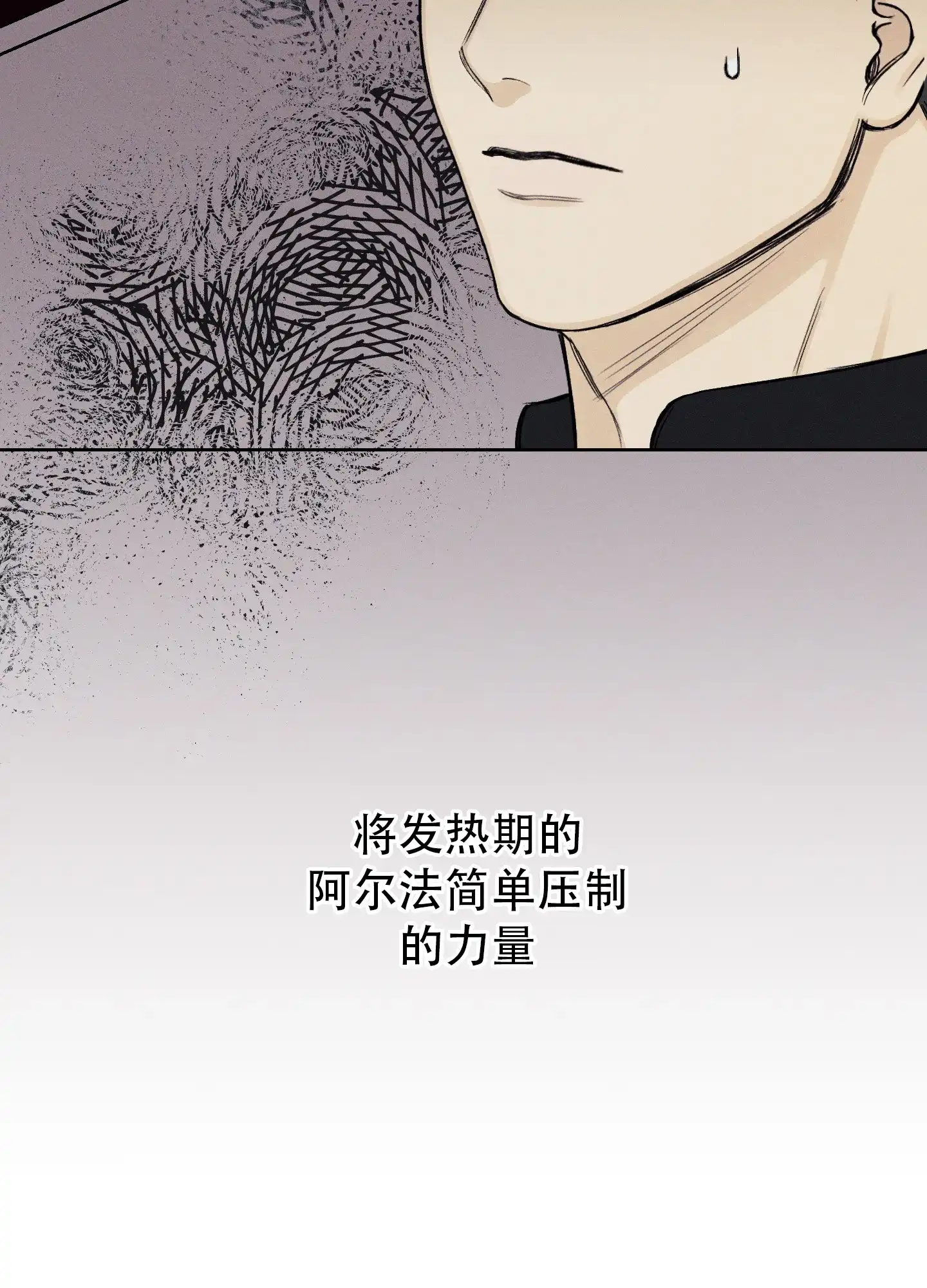 《十二月》第66话 第30页