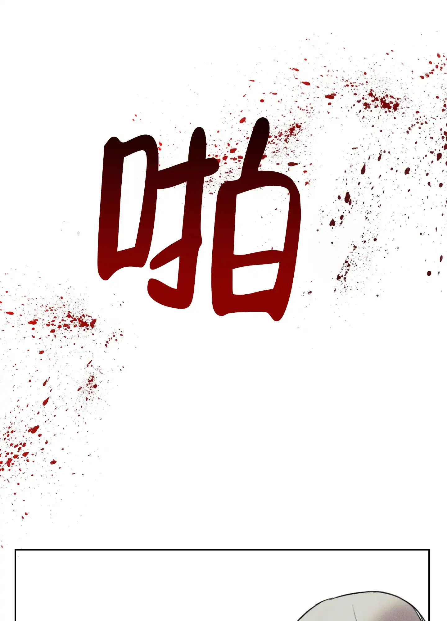 《十二月》第66话 第12页
