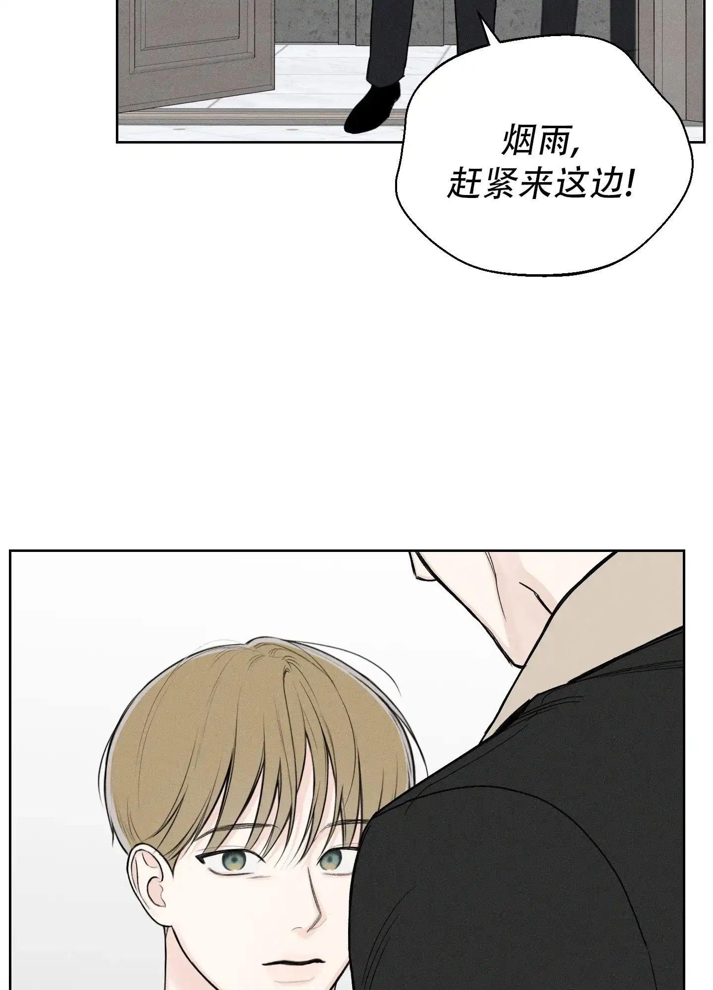《十二月》第66话 第7页