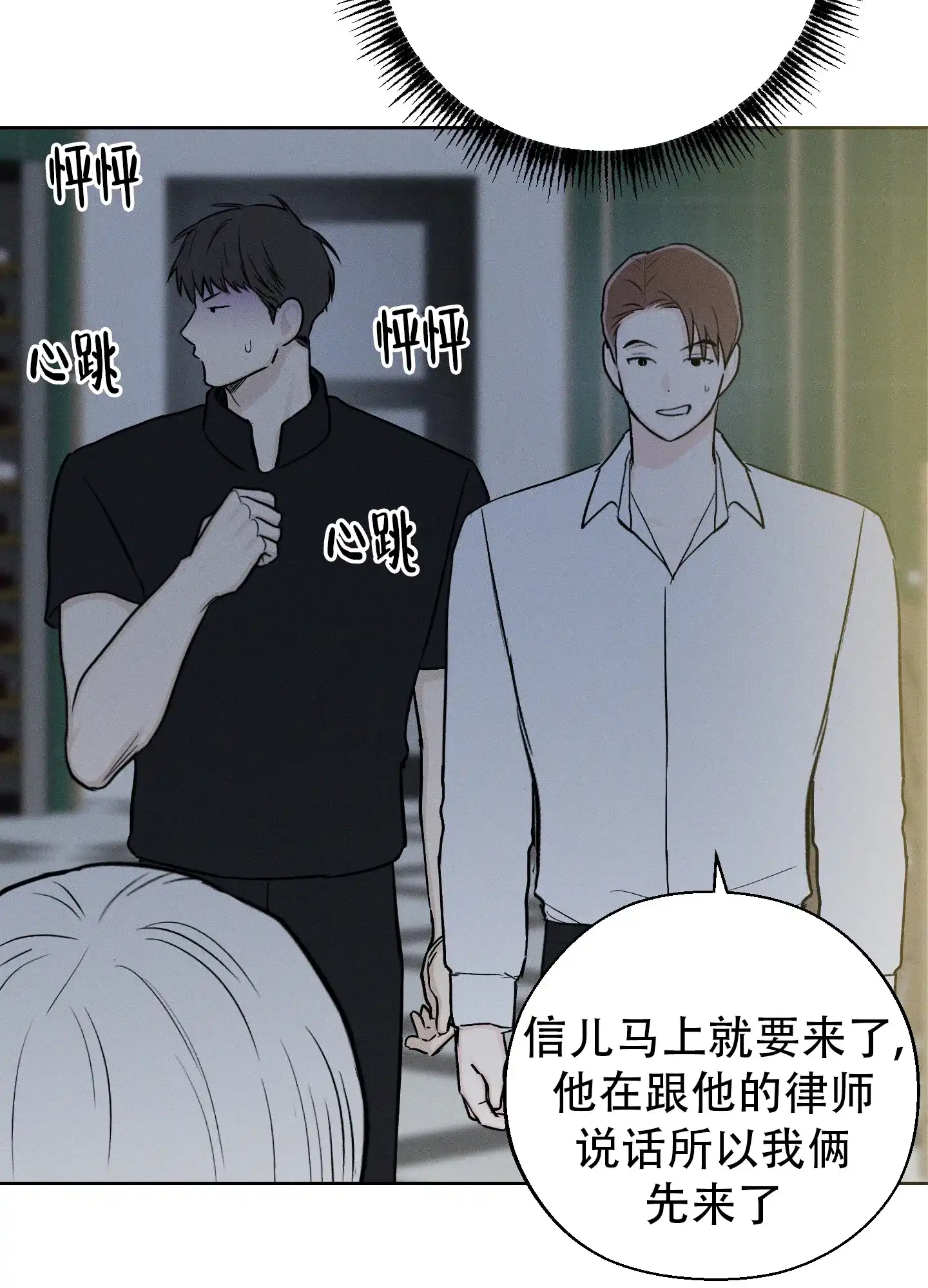 《十二月》第66话 第32页
