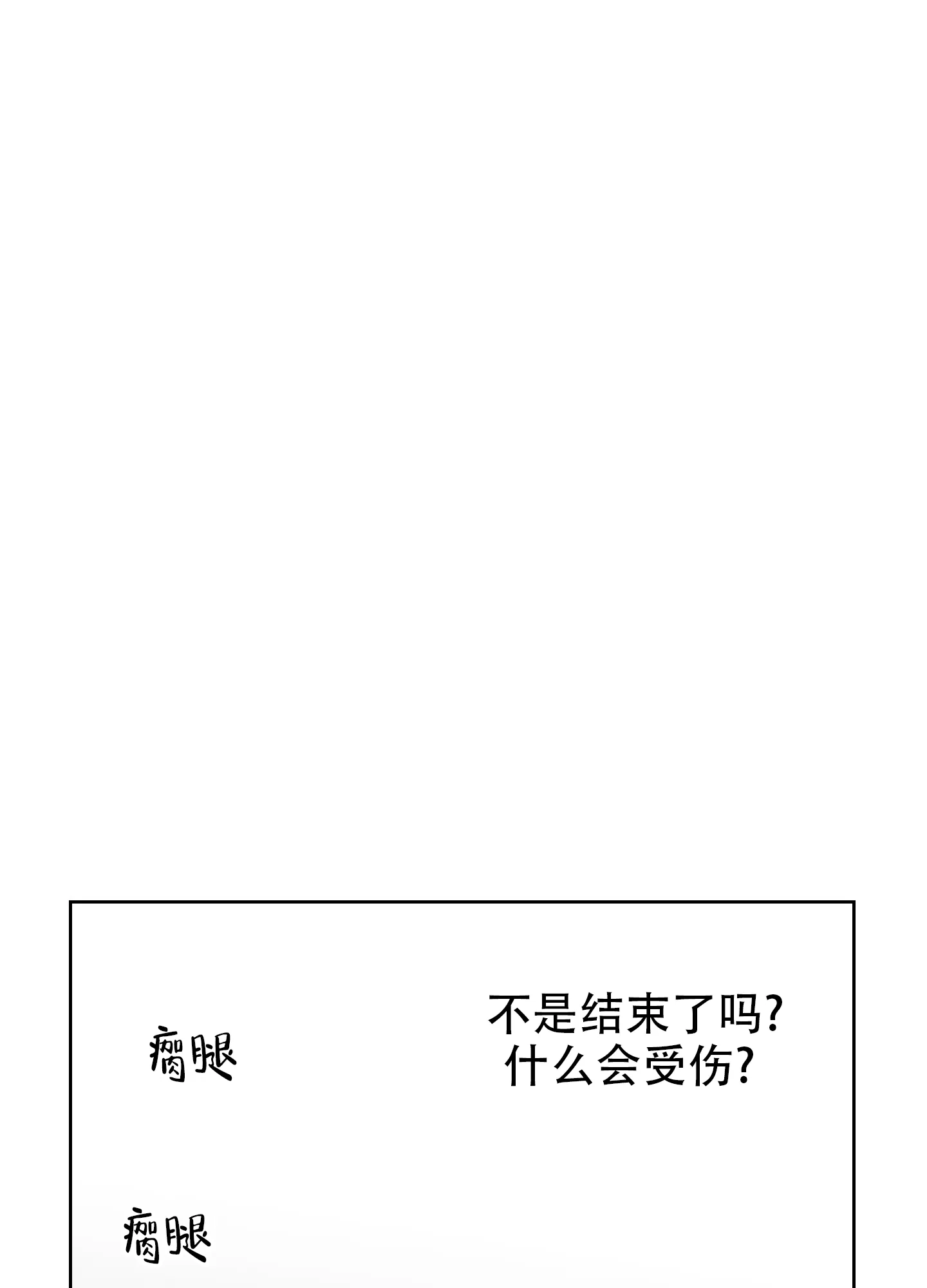 《十二月》第66话 第10页