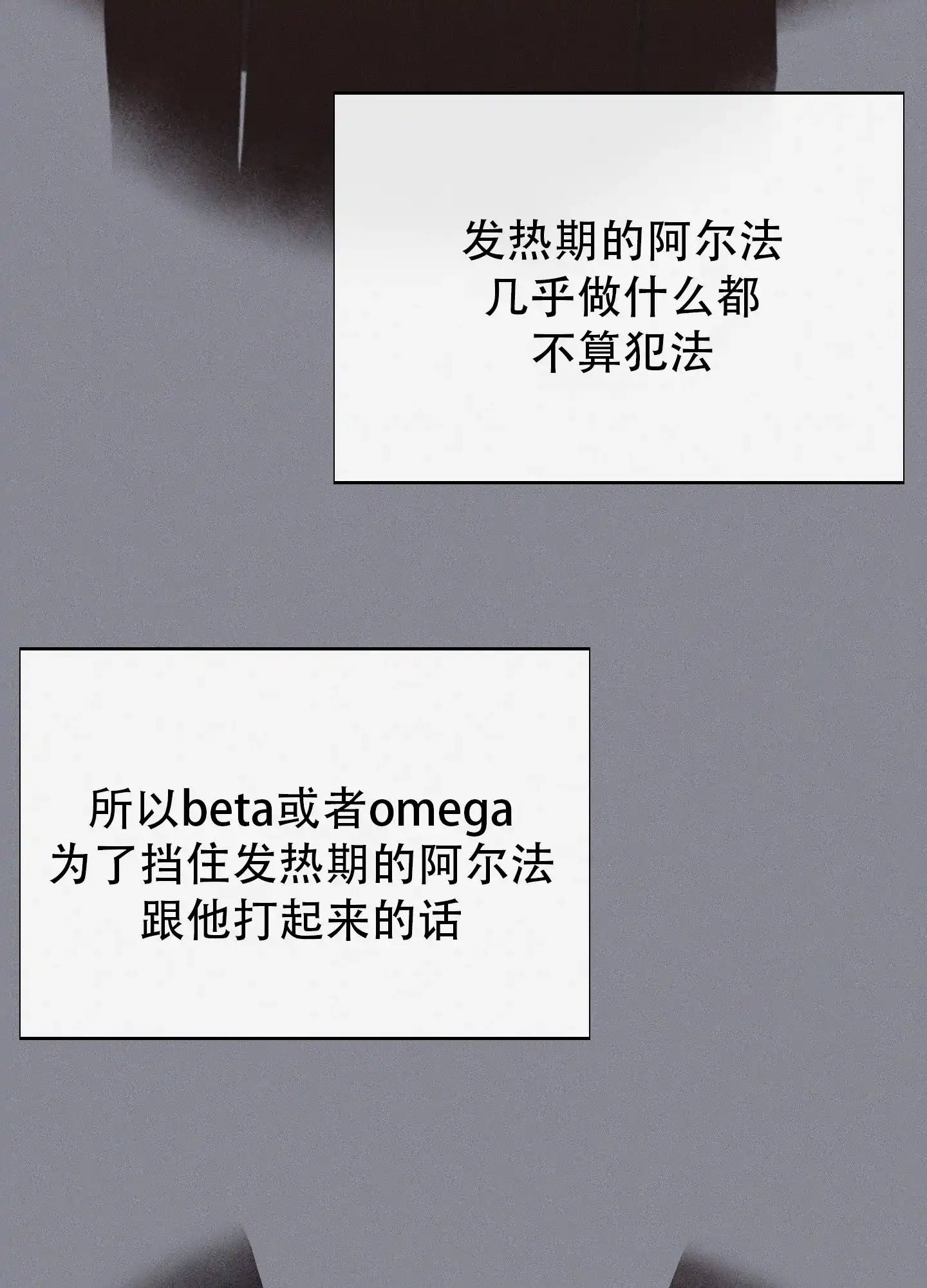 《十二月》第66话 第38页