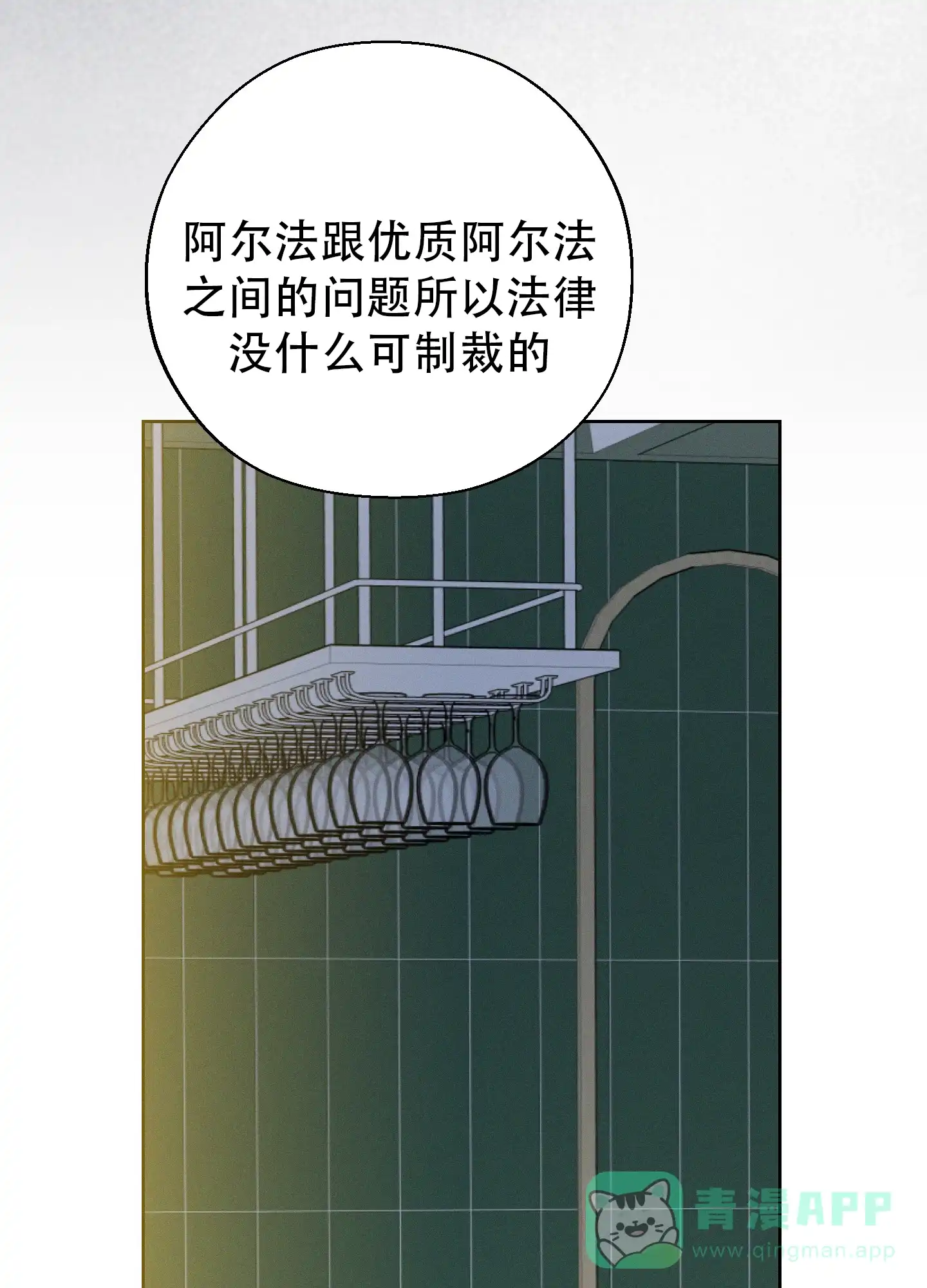 《十二月》第66话 第26页