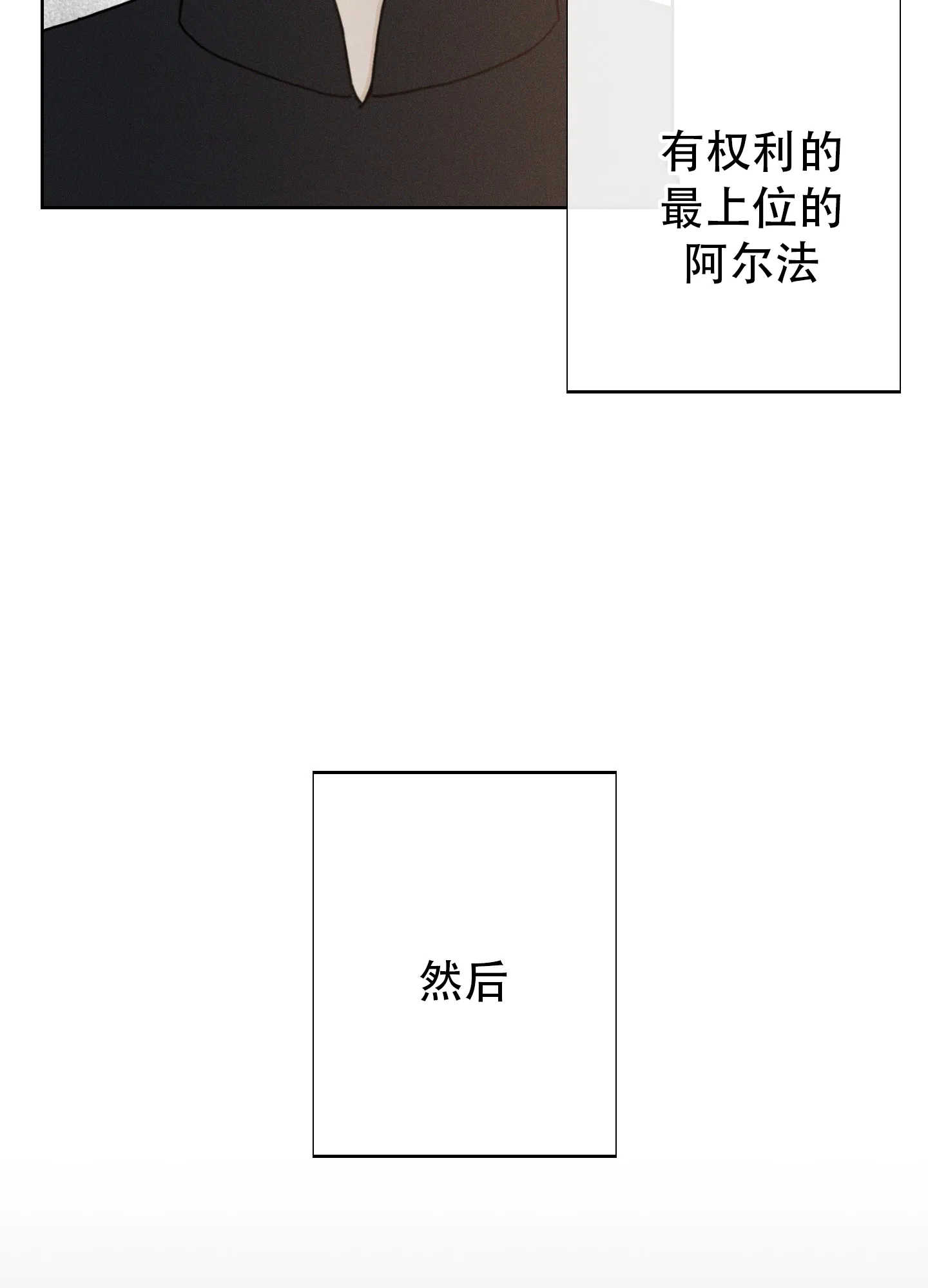 《十二月》第66话 第28页