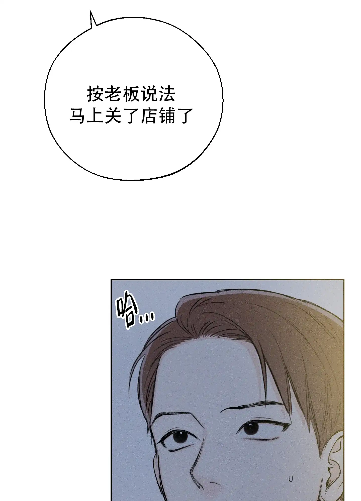 《十二月》第66话 第33页