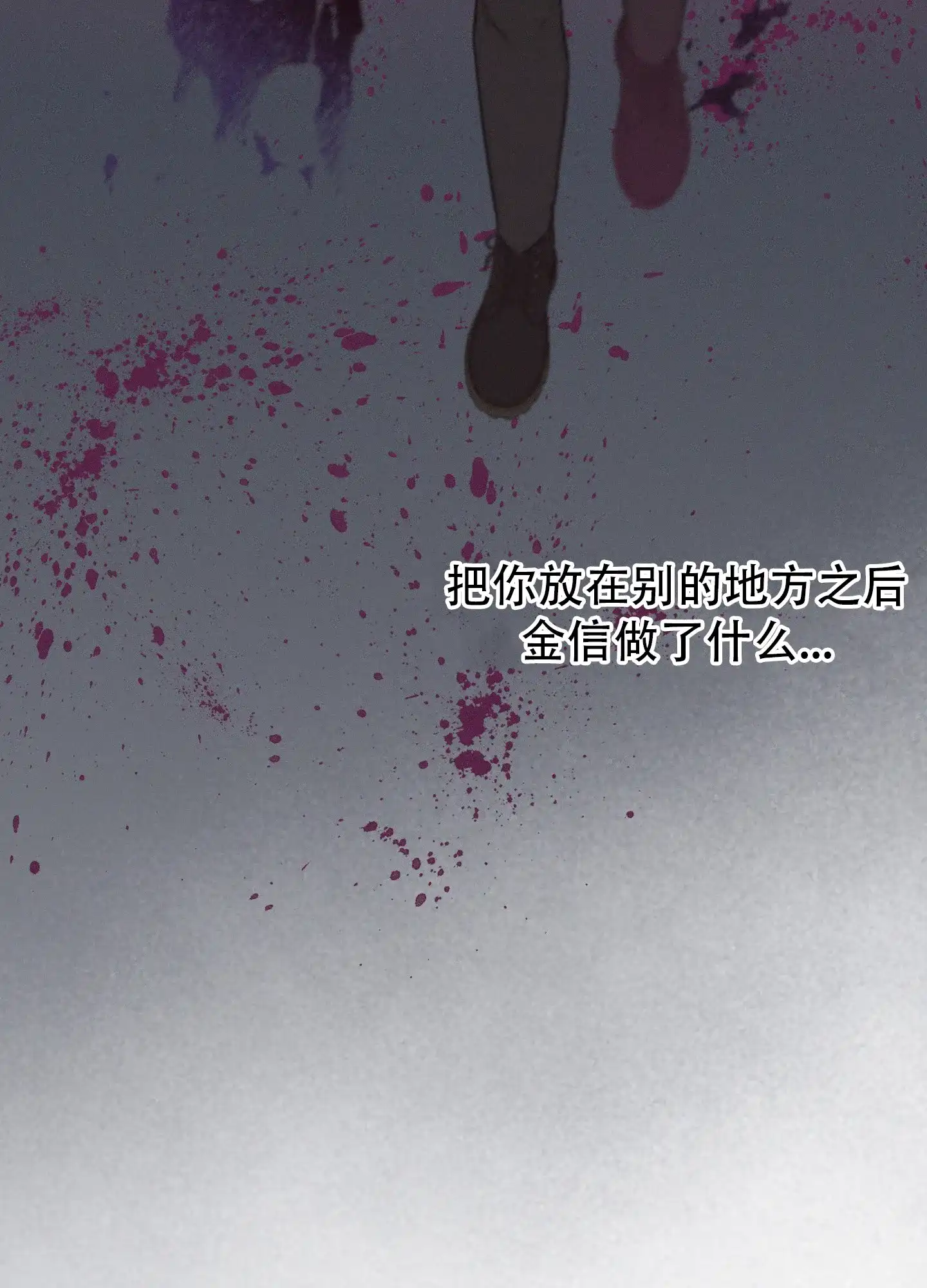 《十二月》第66话 第25页