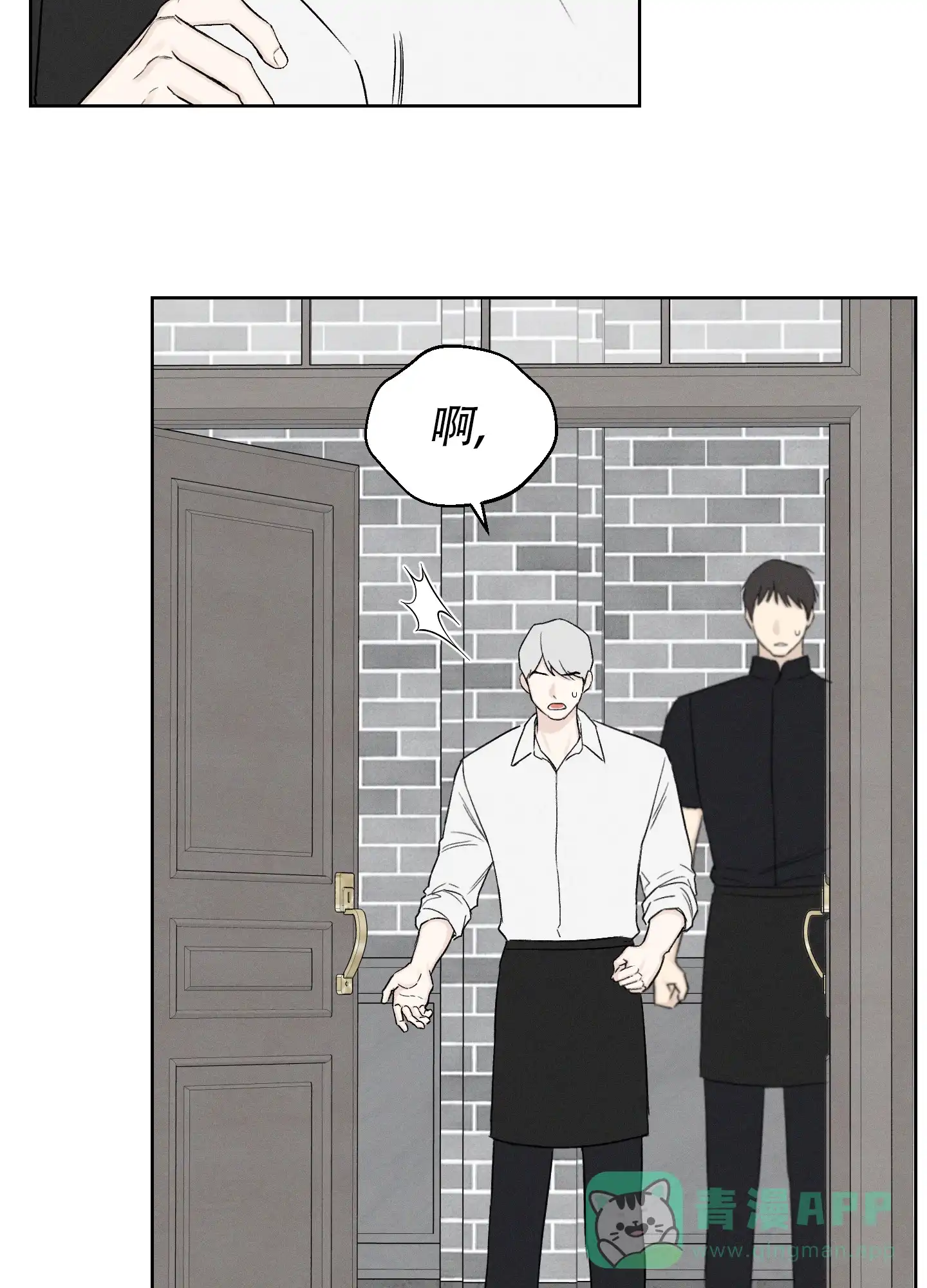《十二月》第66话 第6页